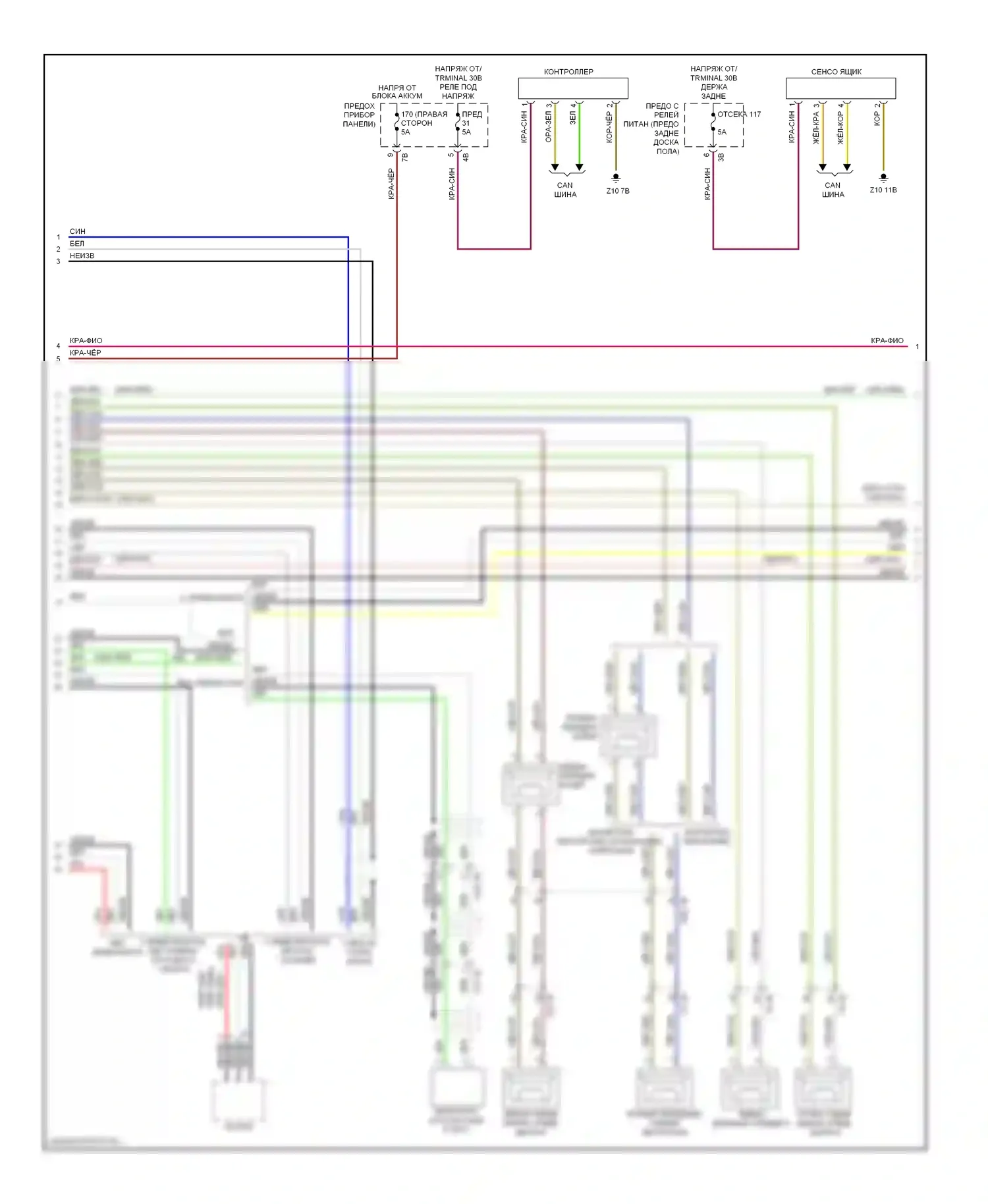 X3 BMW F25 (2010-2014): Электросхема базовой магнитолы (3 из 4) 