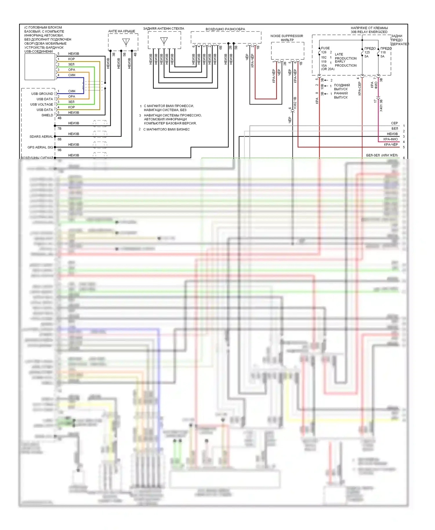 X3 BMW F25 (2010-2014): Электросхема магнитолы hifi (1 из 4) 