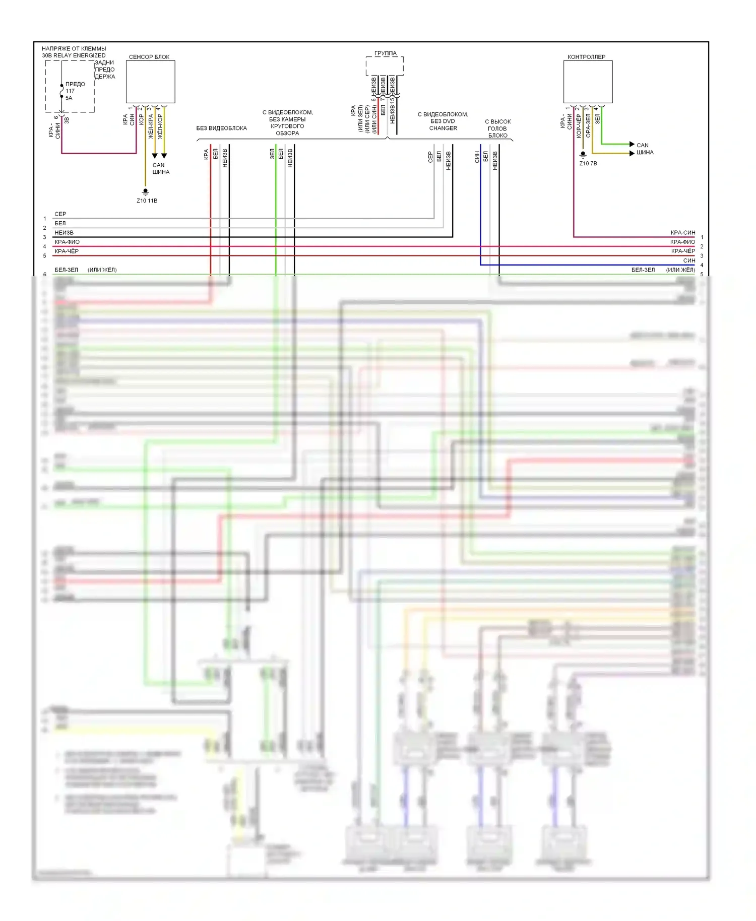 X3 BMW F25 (2010-2014): Электросхема магнитолы hifi (2 из 4) 