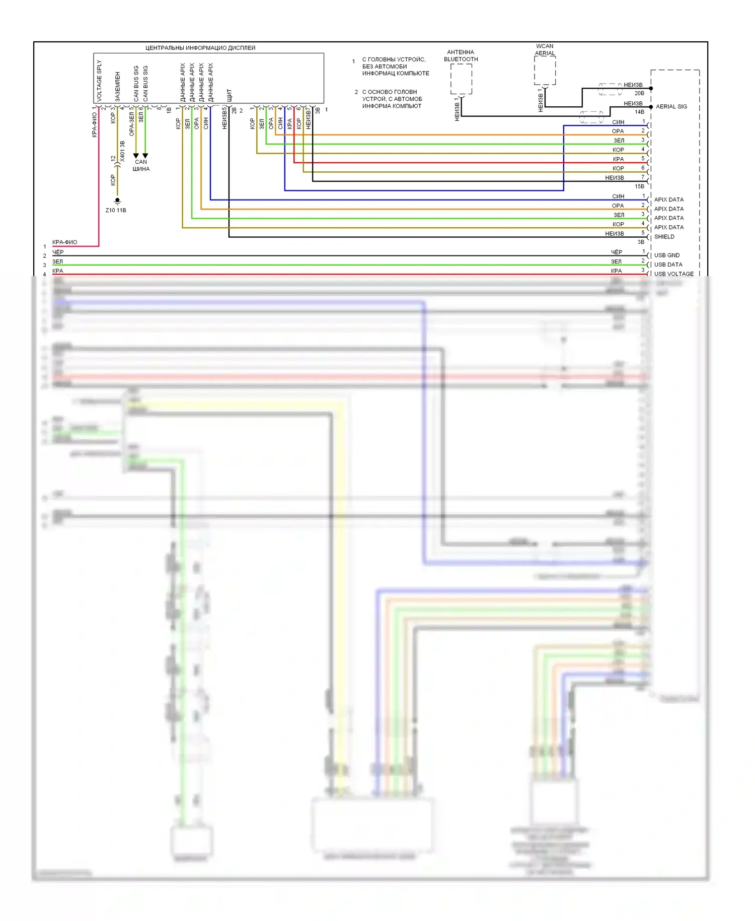 X3 BMW F25 (2010-2014): Электросхема магнитолы hifi (4 из 4) 