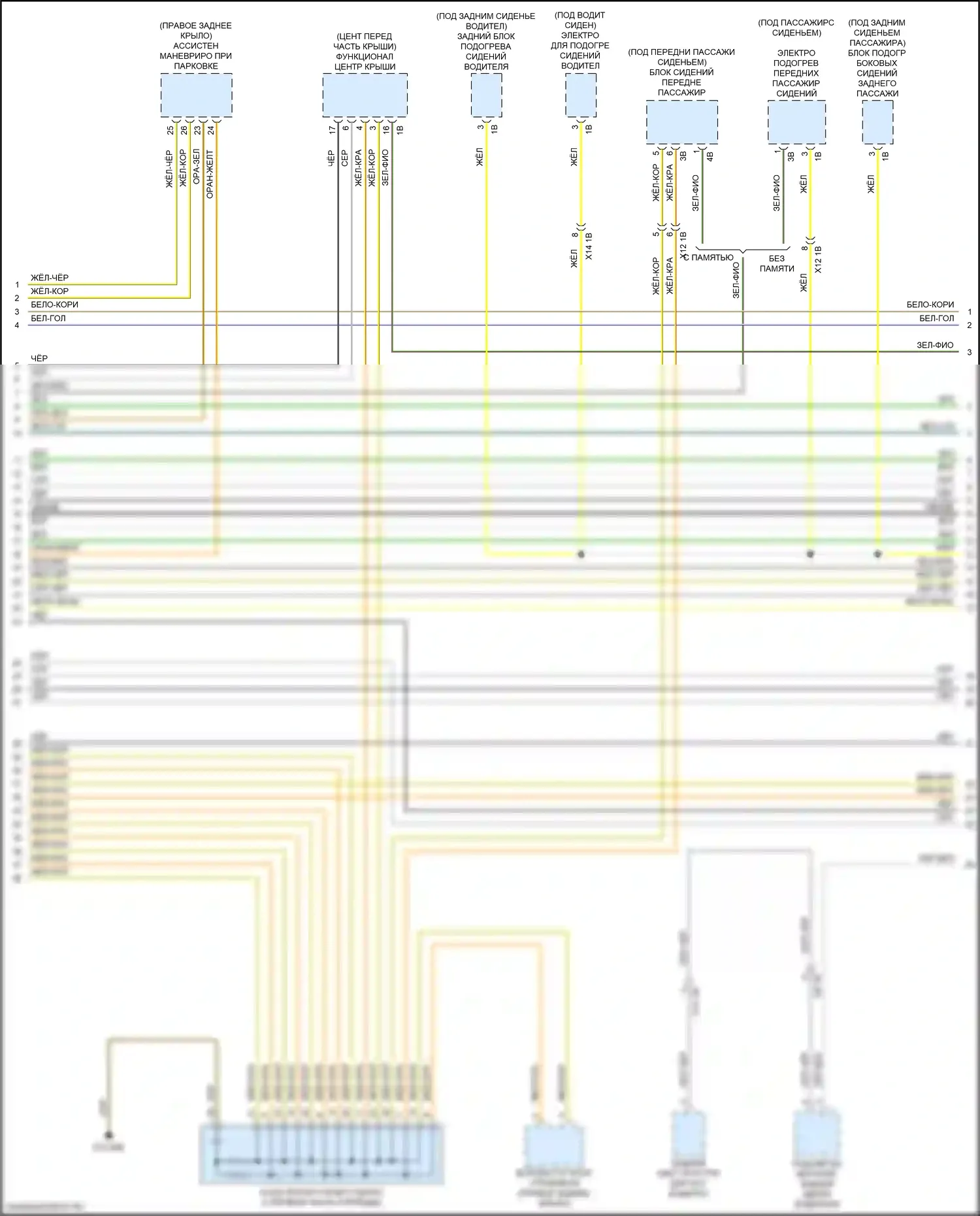 X3 BMW G01 рестайлинг (2021-2024): Can шина электросхема (6 из 9) 
