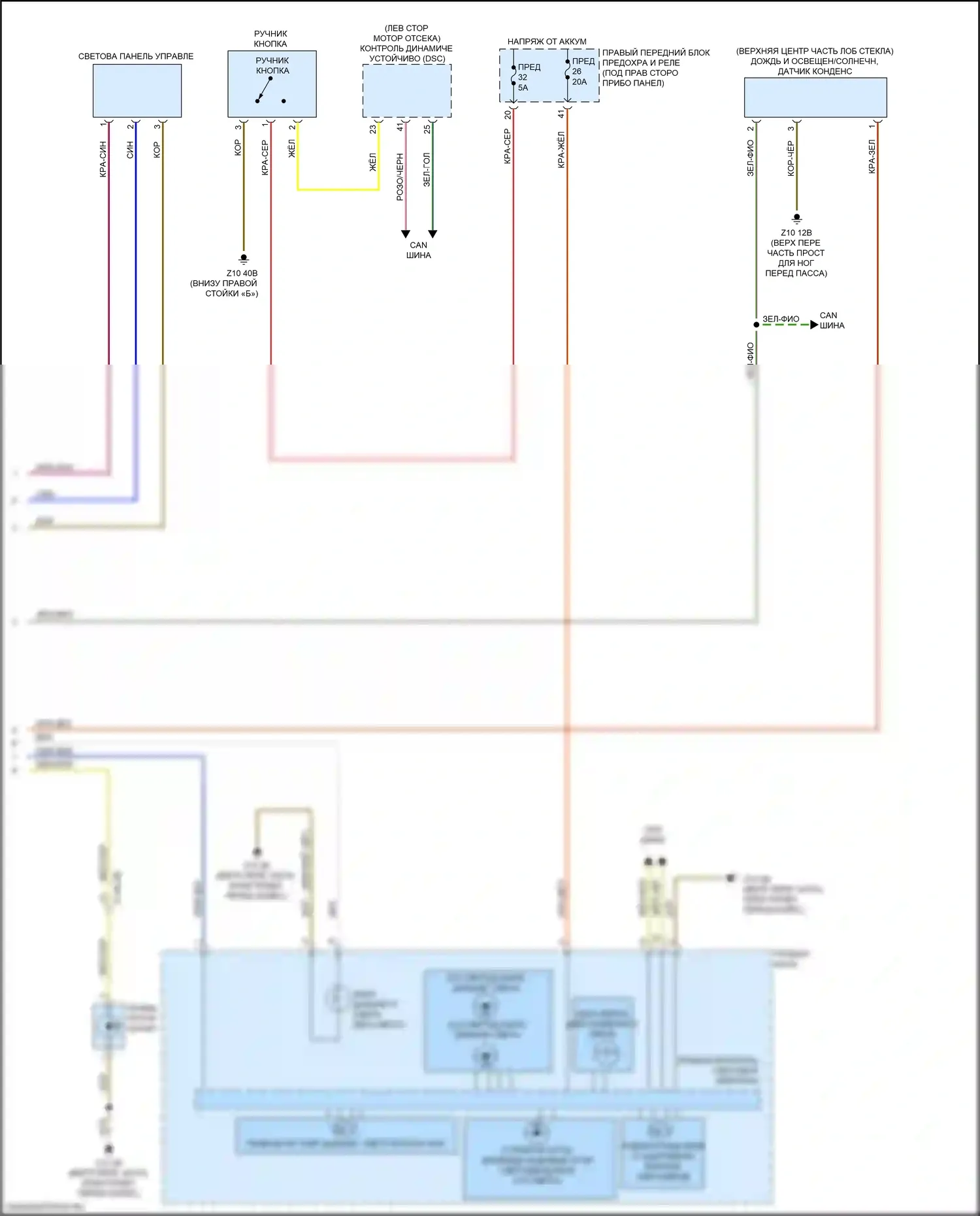 X3 BMW G01 рестайлинг (2021-2024): Электросхема фар (2 из 2) 