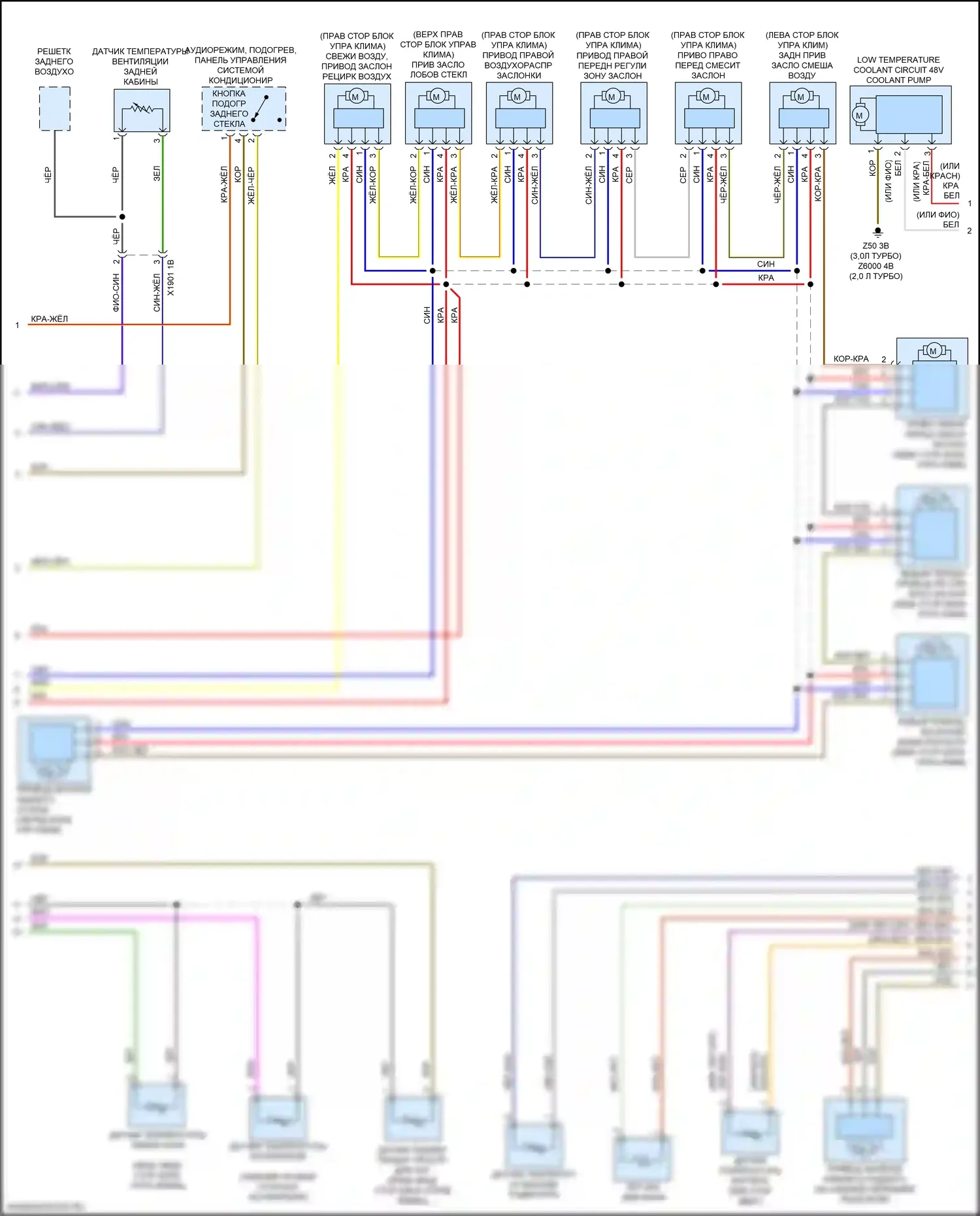 X3 BMW G01 рестайлинг (2021-2024): Электросхема климат контроля (4 из 5) 