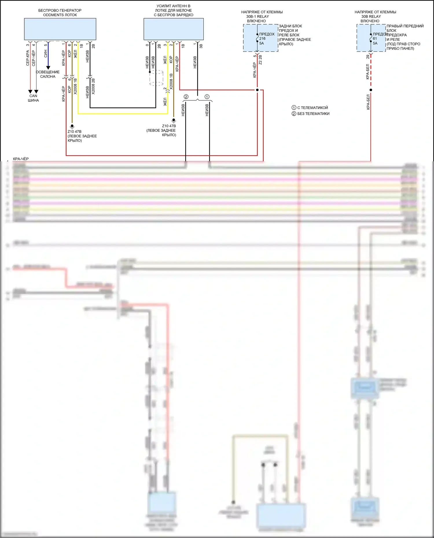 X3 BMW G01 рестайлинг (2021-2024): Hifi электросхема магнитолы, без активного звукового оформления (2 из 5) 