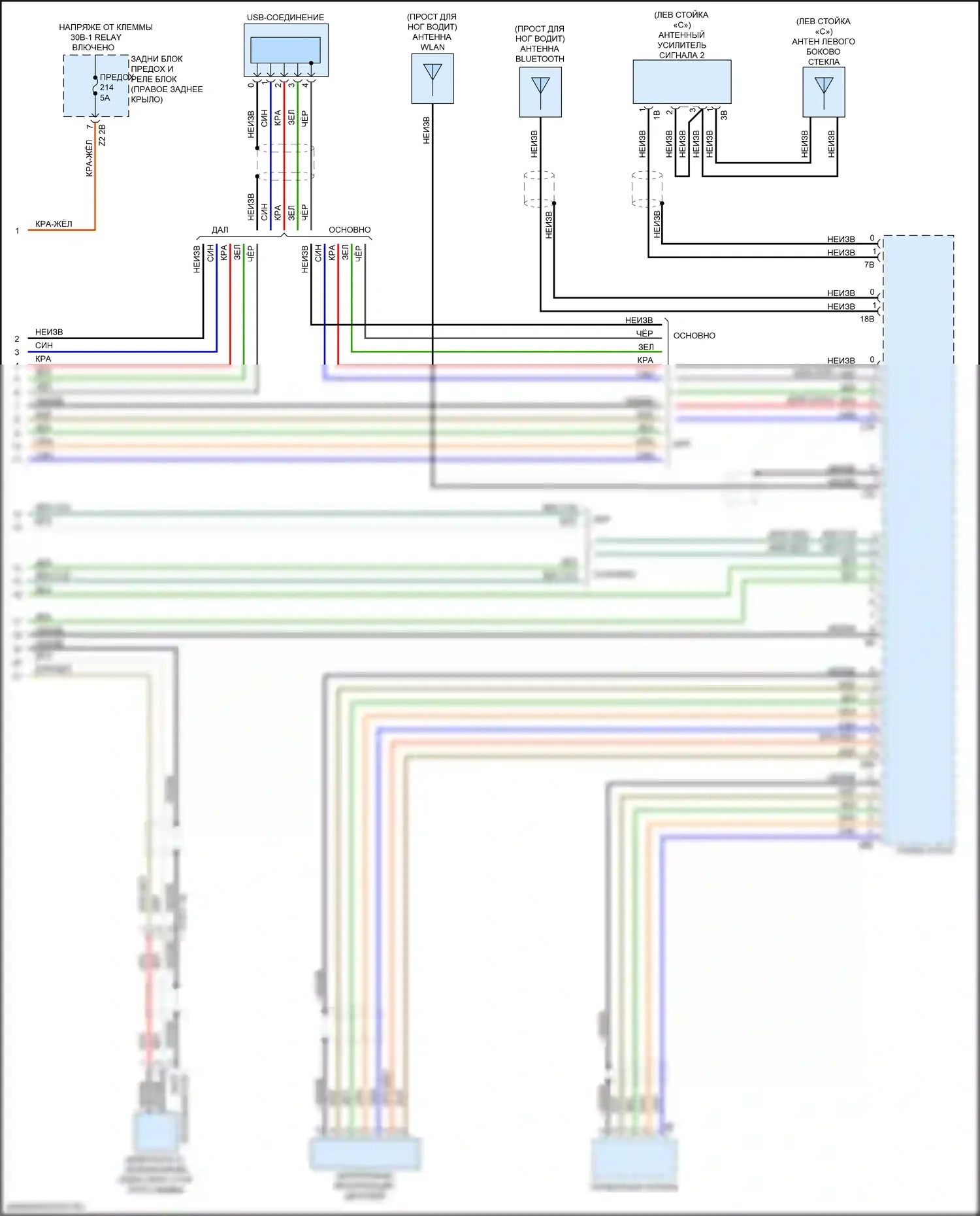 X3 BMW G01 рестайлинг (2021-2024): Hifi электросхема магнитолы, с активным звуковым оформлением (6 из 6) 