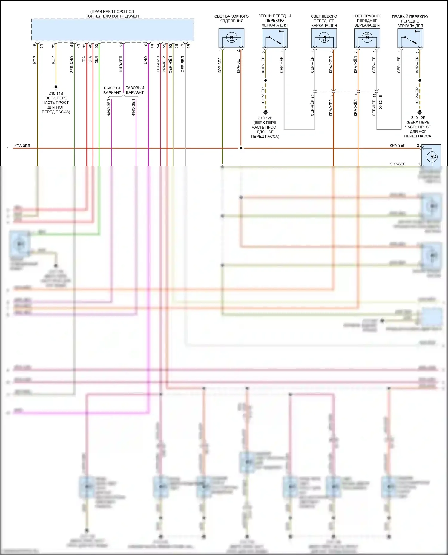 X3 BMW G01 рестайлинг (2021-2024): Электросхема освещения салона (2 из 4) 