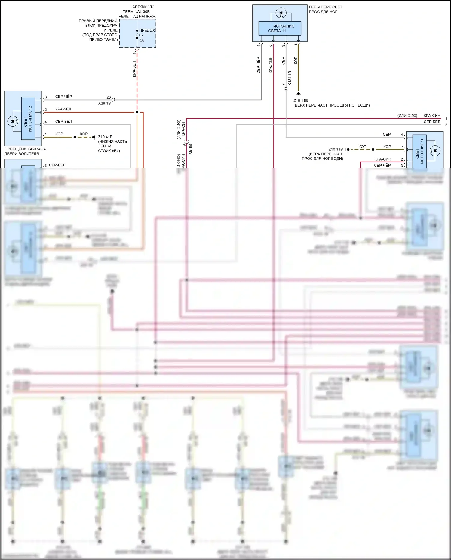 X3 BMW G01 рестайлинг (2021-2024): Электросхема освещения салона (3 из 4) 