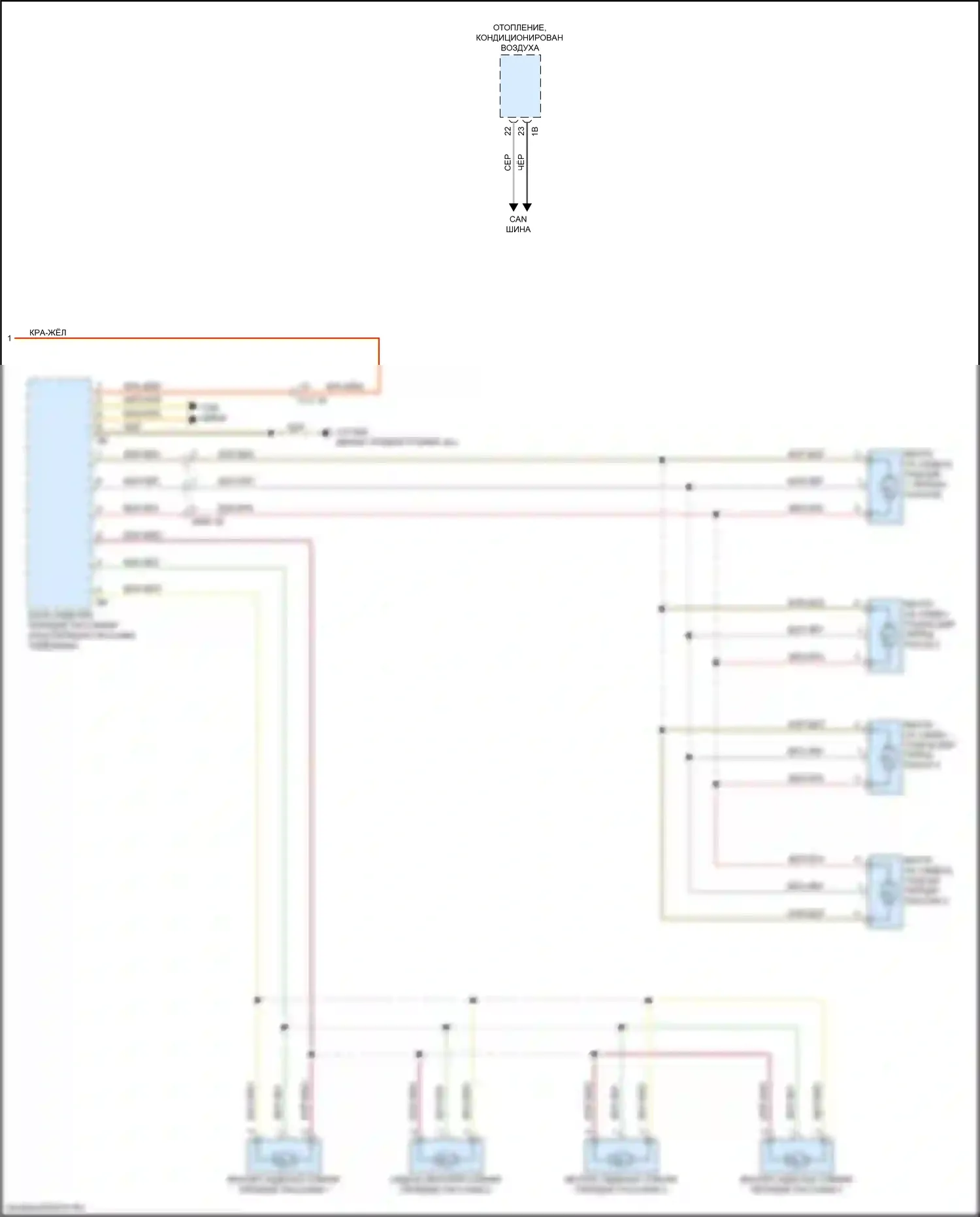X3 BMW G01 рестайлинг (2021-2024): Электросхема вентиляции сиденья (2 из 2) 