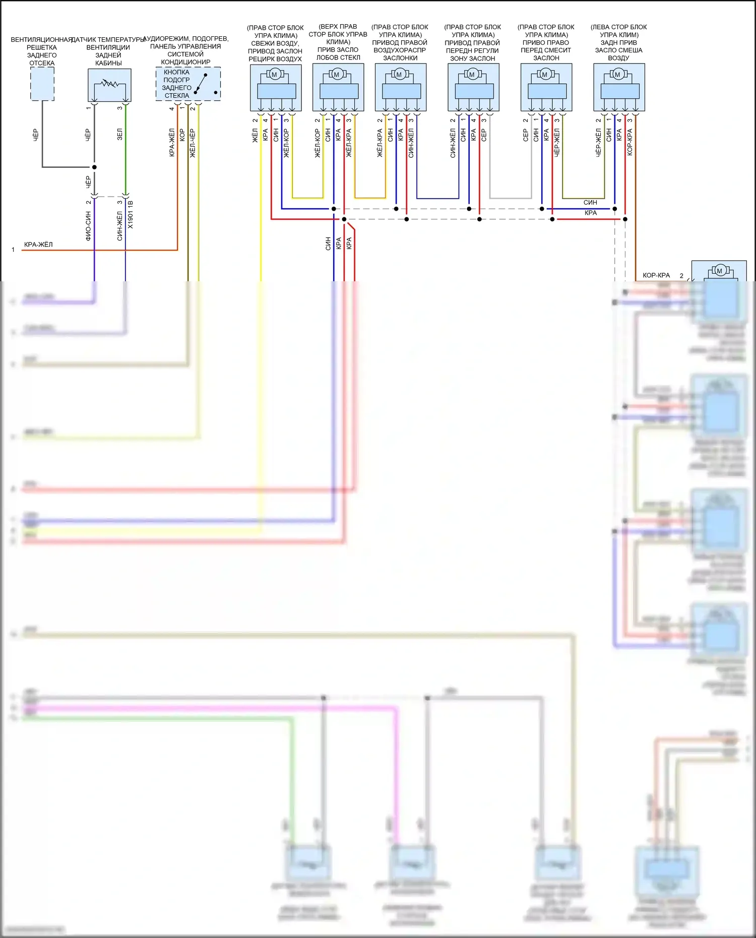 X3 BMW G01 (2017-2021): Электросхема климат контроля (4 из 5) 