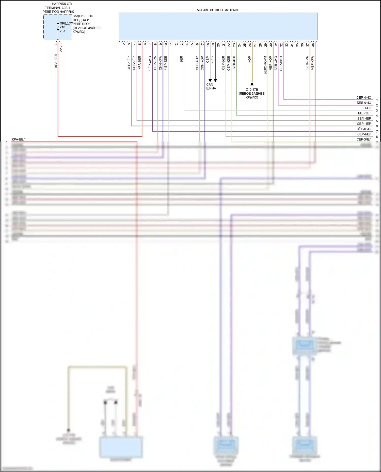 X3 BMW G01 (2017-2021): Hifi электросхема магнитолы, с активным звуковым оформлением (3 из 6) 