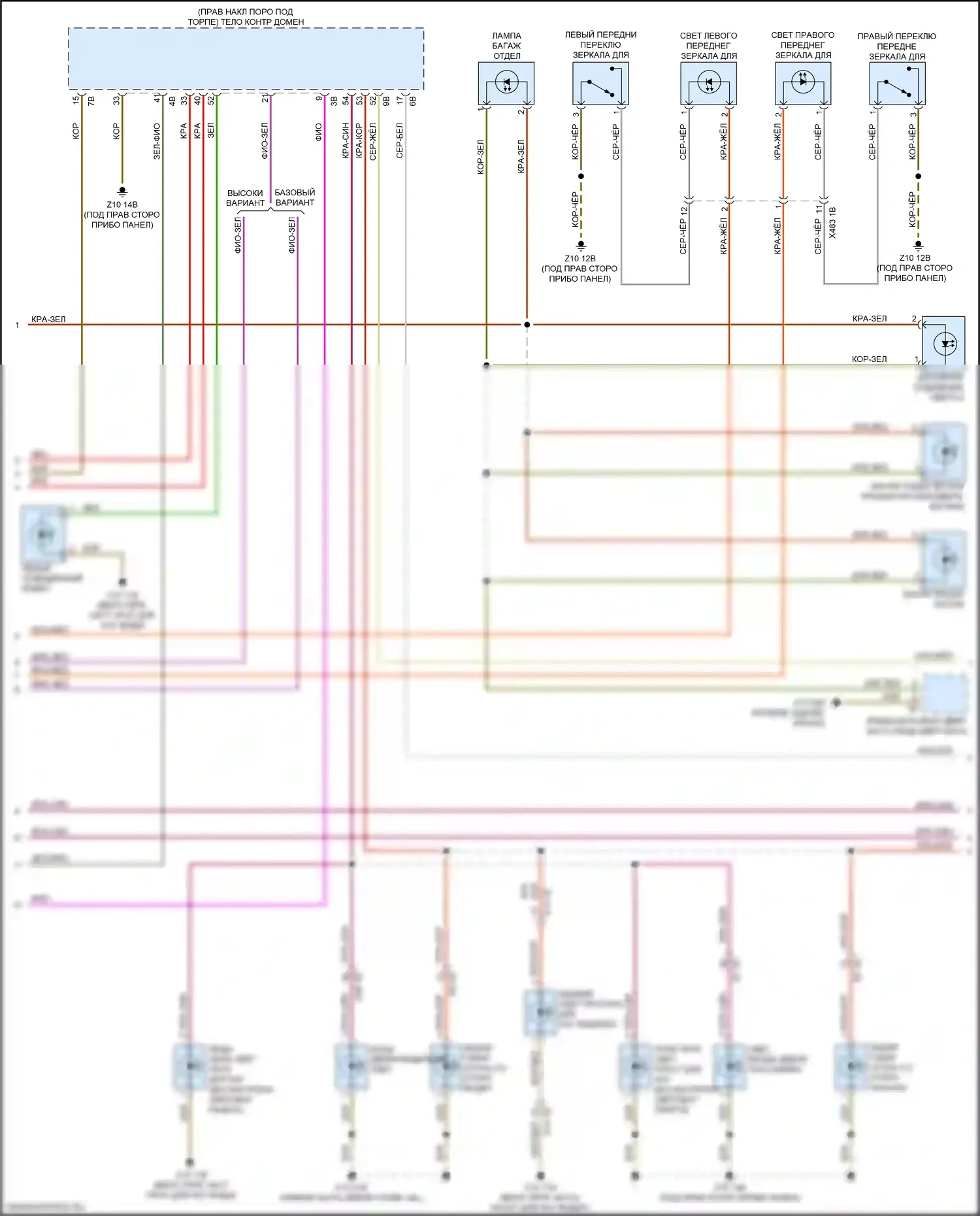 X3 BMW G01 (2017-2021): Электросхема освещения салона (2 из 4) 