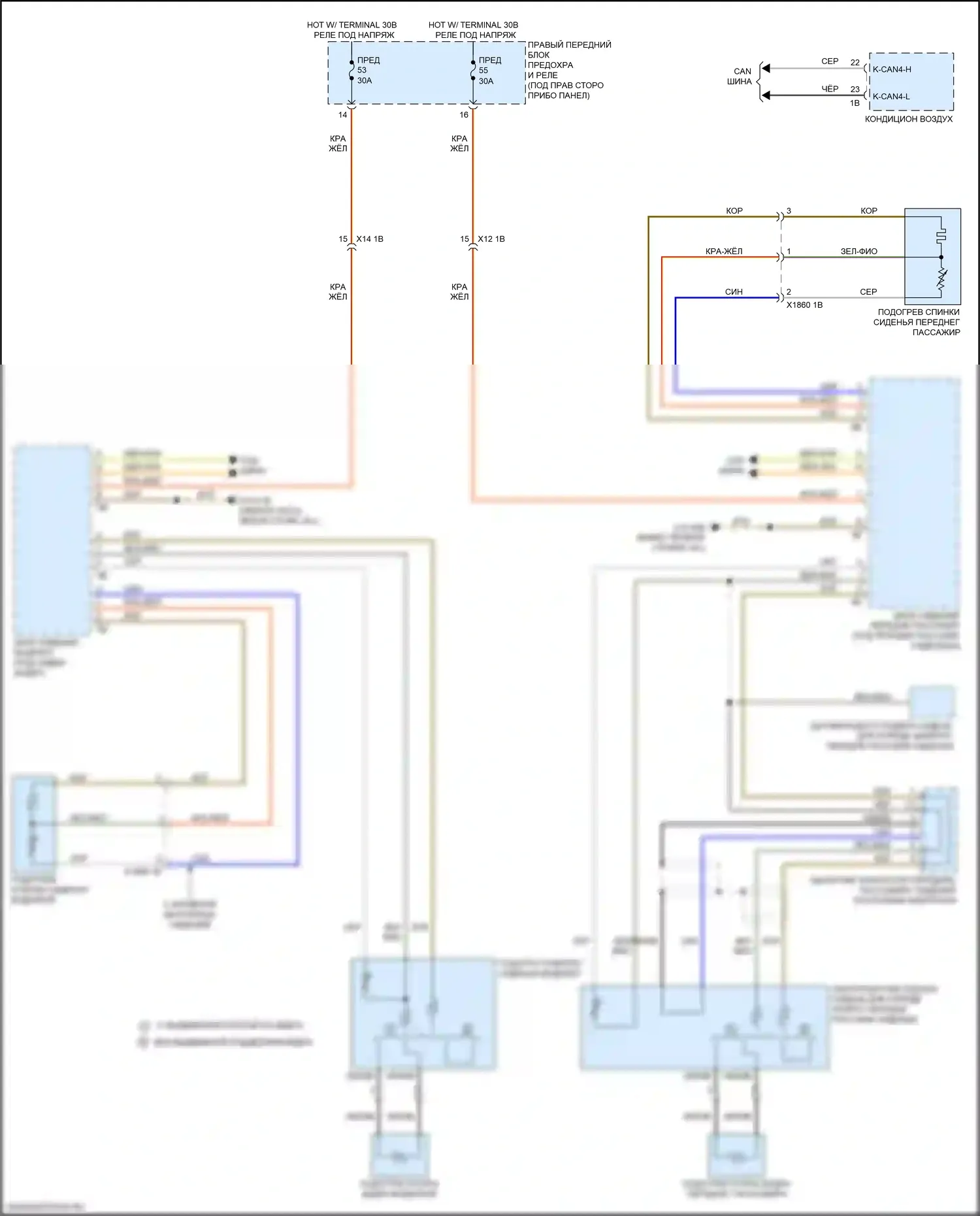 X3 BMW G01 (2017-2021): Электросхема передних обогреваемых сидений, с памятью 