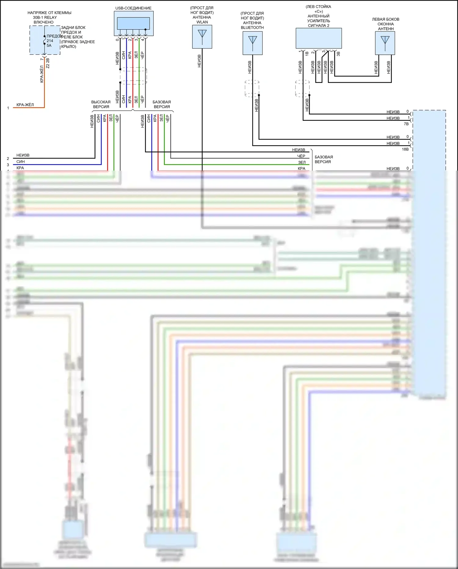 X3 BMW G01 (2017-2021): Электросхема навигации, без hifi магнитолы, с активным звуковым оформлением (5 из 5) 