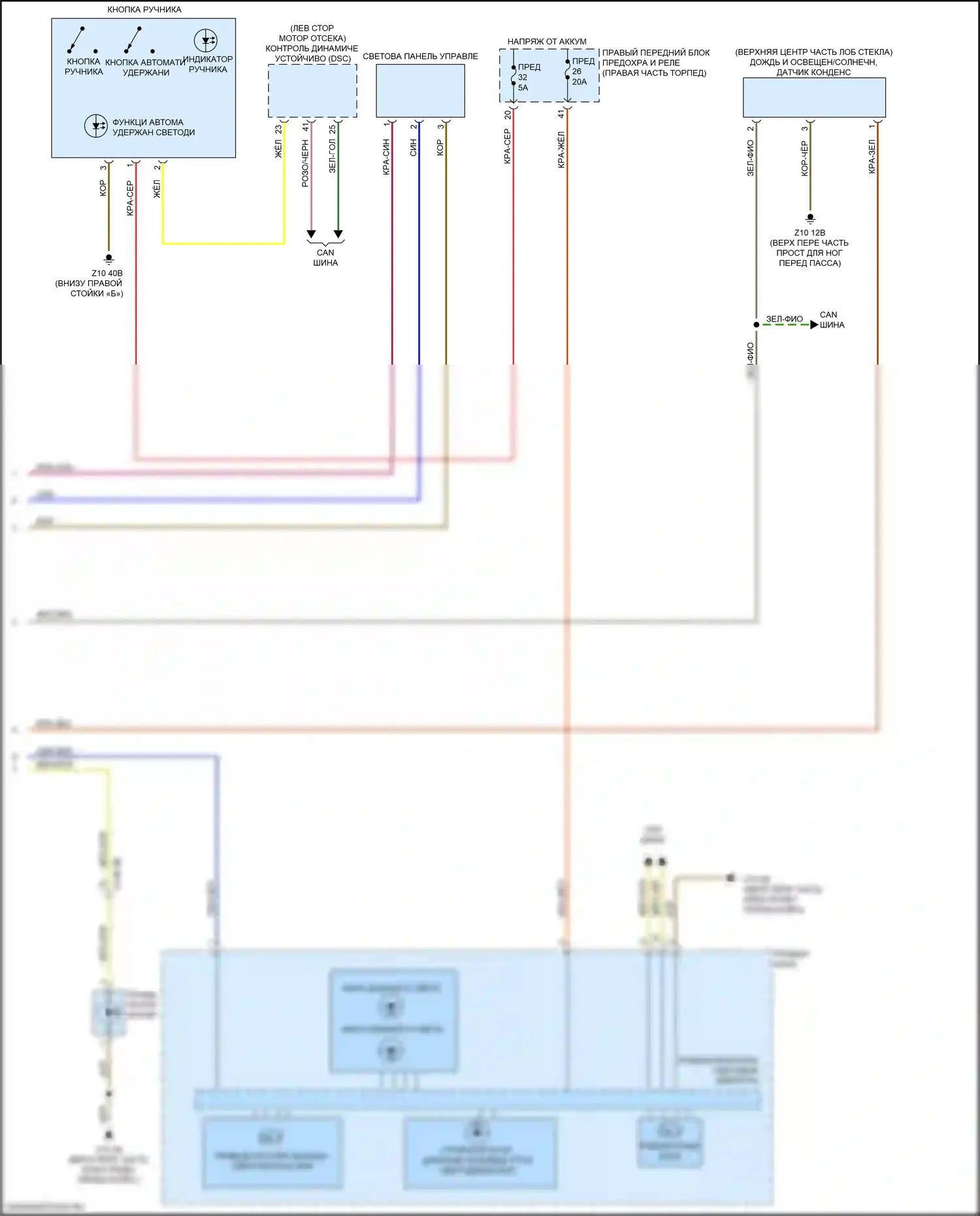 X4 M BMW F98 рестайлинг (2021-2024): Электросхема фар (2 из 2) 