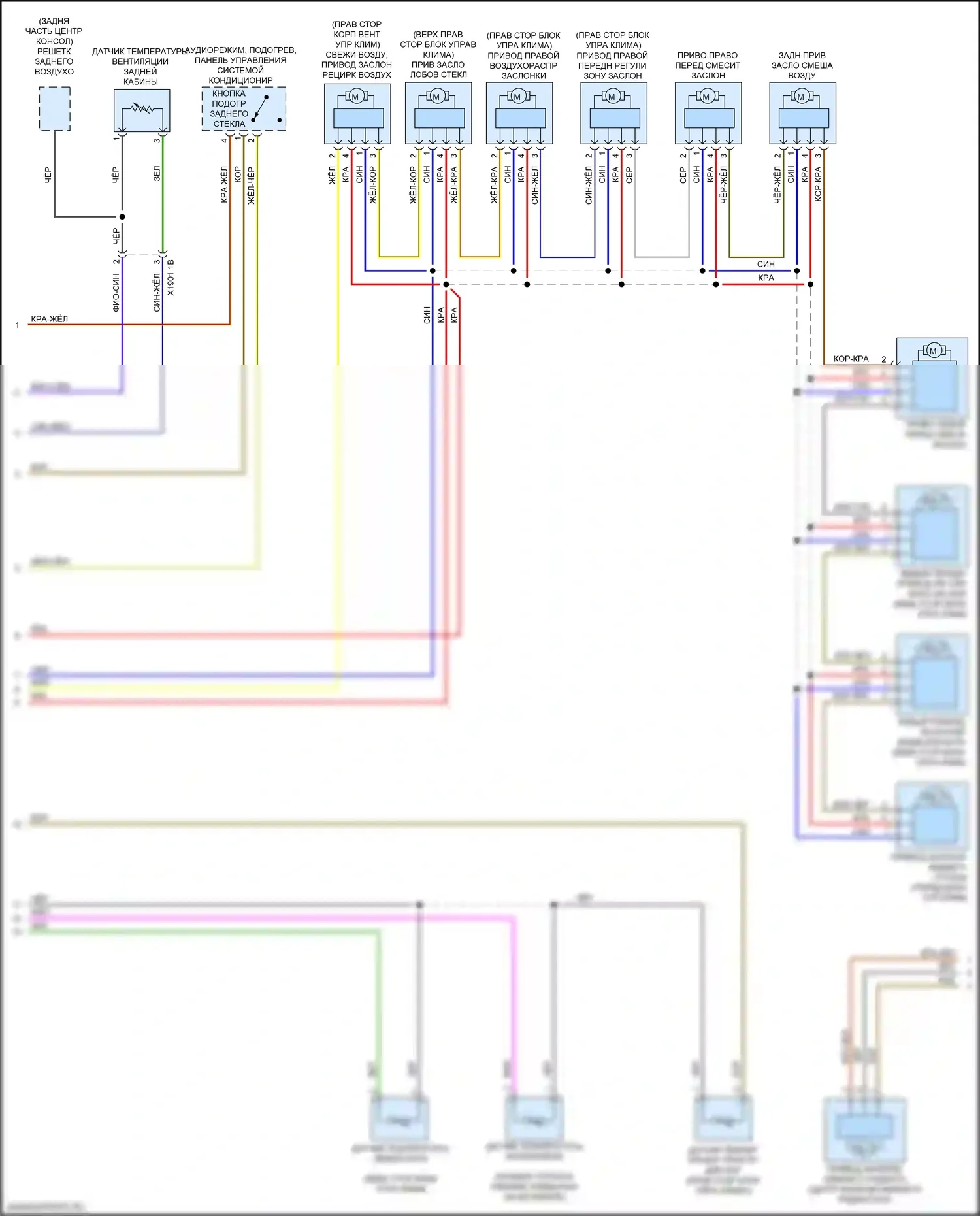 X4 M BMW F98 рестайлинг (2021-2024): Электросхема климат контроля (4 из 5) 
