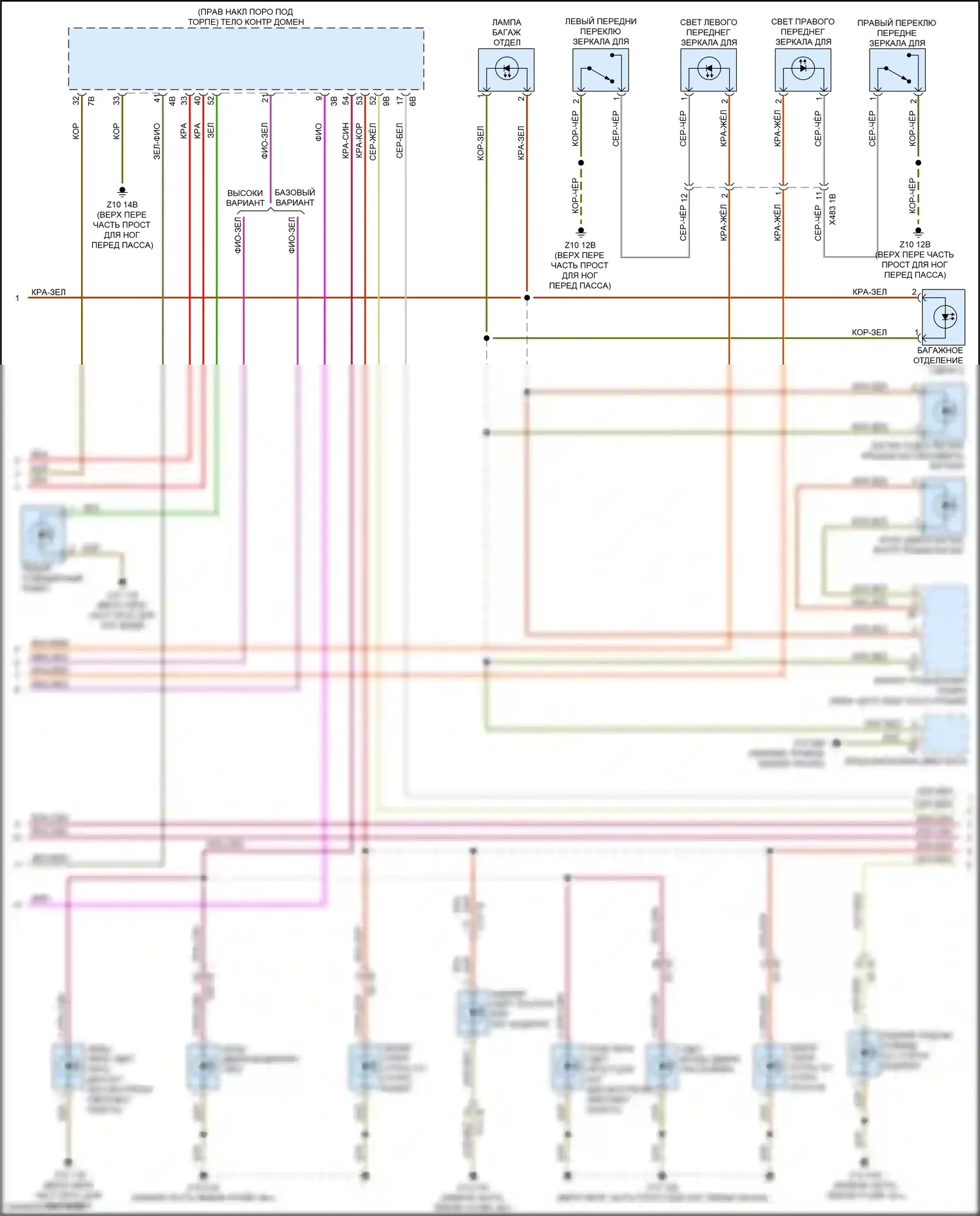 X4 M BMW F98 рестайлинг (2021-2024): Электросхема освещения салона (2 из 4) 