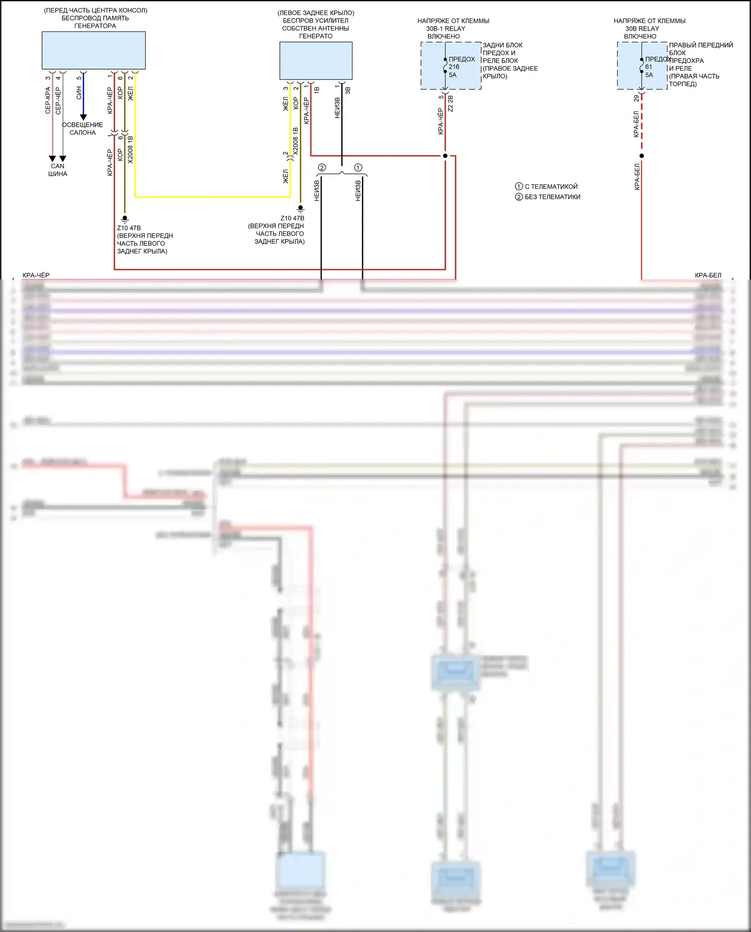 X4 M BMW F98 рестайлинг (2021-2024): Электросхема навигации, с hifi магнитолы и активное звуковое оформление (2 из 6) 