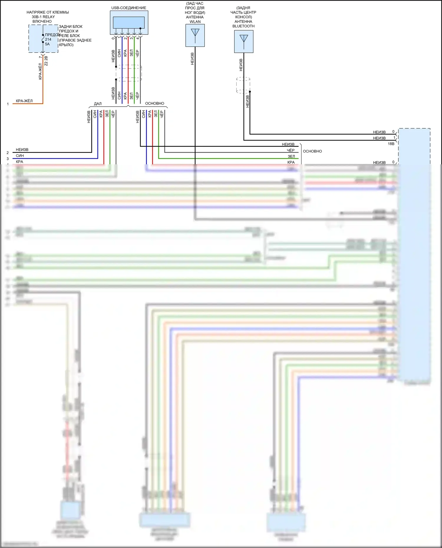 X4 M BMW F98 рестайлинг (2021-2024): Электросхема навигации, с магнитолой hifi, без активного звукового оформления (5 из 5) 