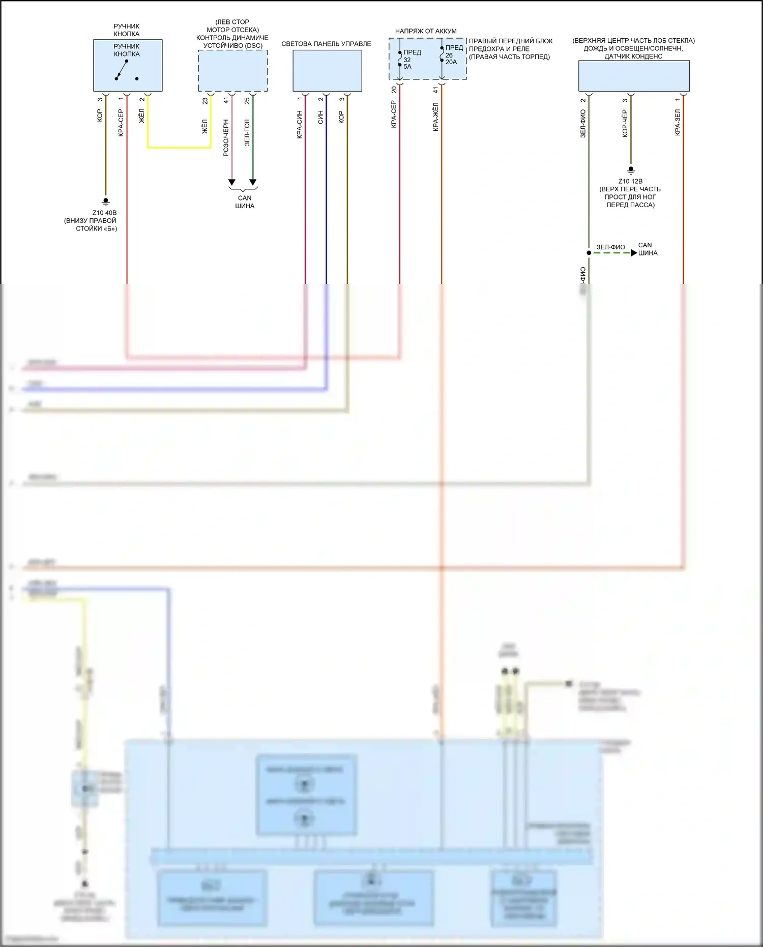 X4 M BMW F98 (2019-2021): Электросхема фар (2 из 2) 