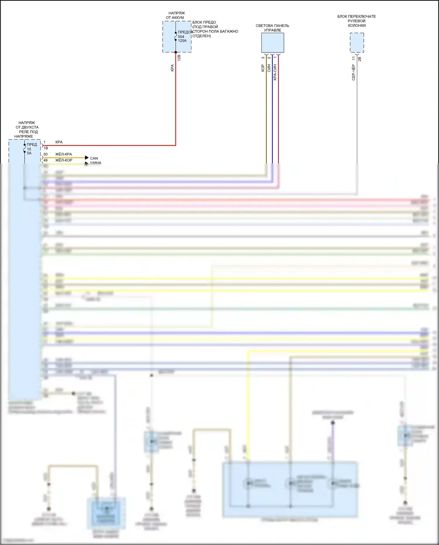 X4 BMW G02 рестайлинг (2021-2024): Электросхема фар и фонарей (1 из 4) 
