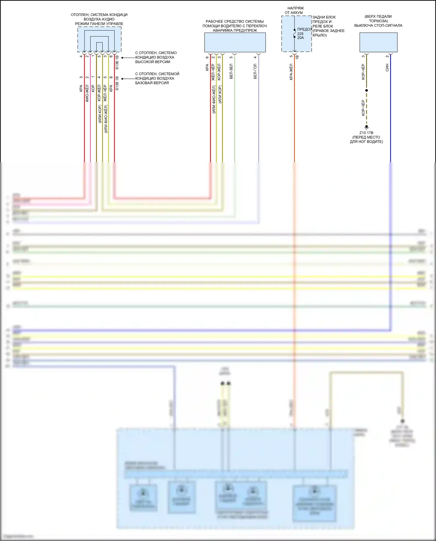 X4 BMW G02 рестайлинг (2021-2024): Электросхема фар и фонарей (2 из 4) 