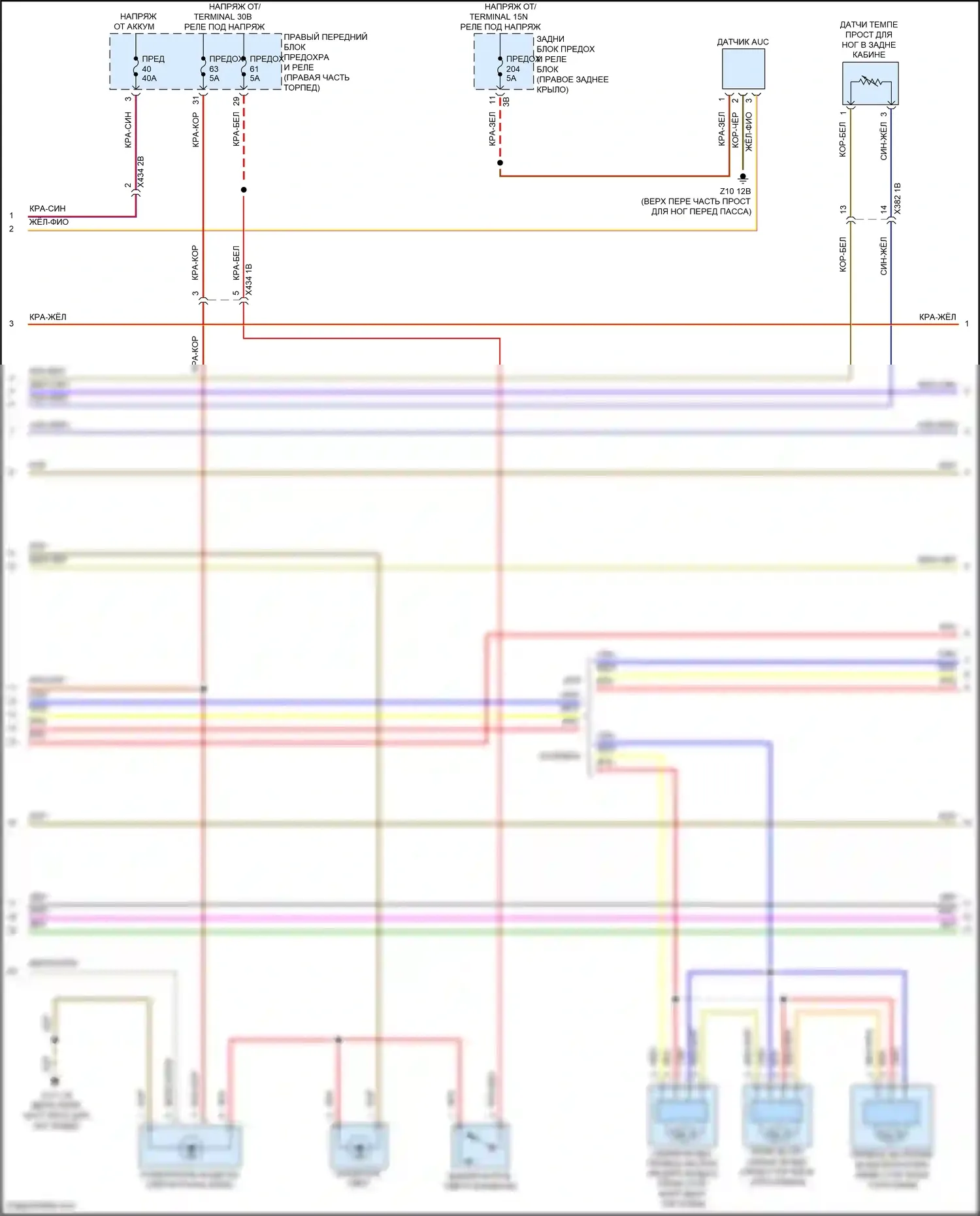 X4 BMW G02 рестайлинг (2021-2024): Электросхема климат контроля (3 из 5) 