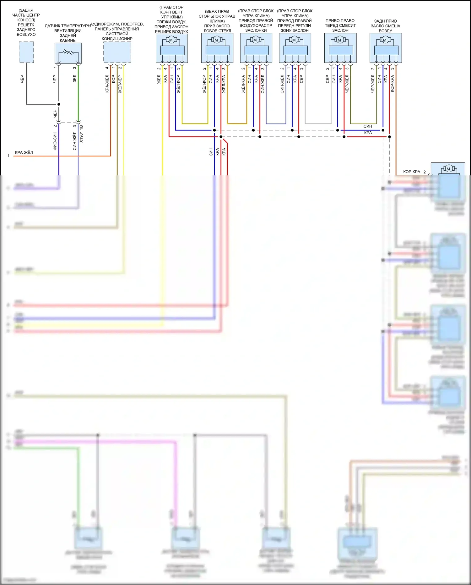 X4 BMW G02 рестайлинг (2021-2024): Электросхема климат контроля (4 из 5) 