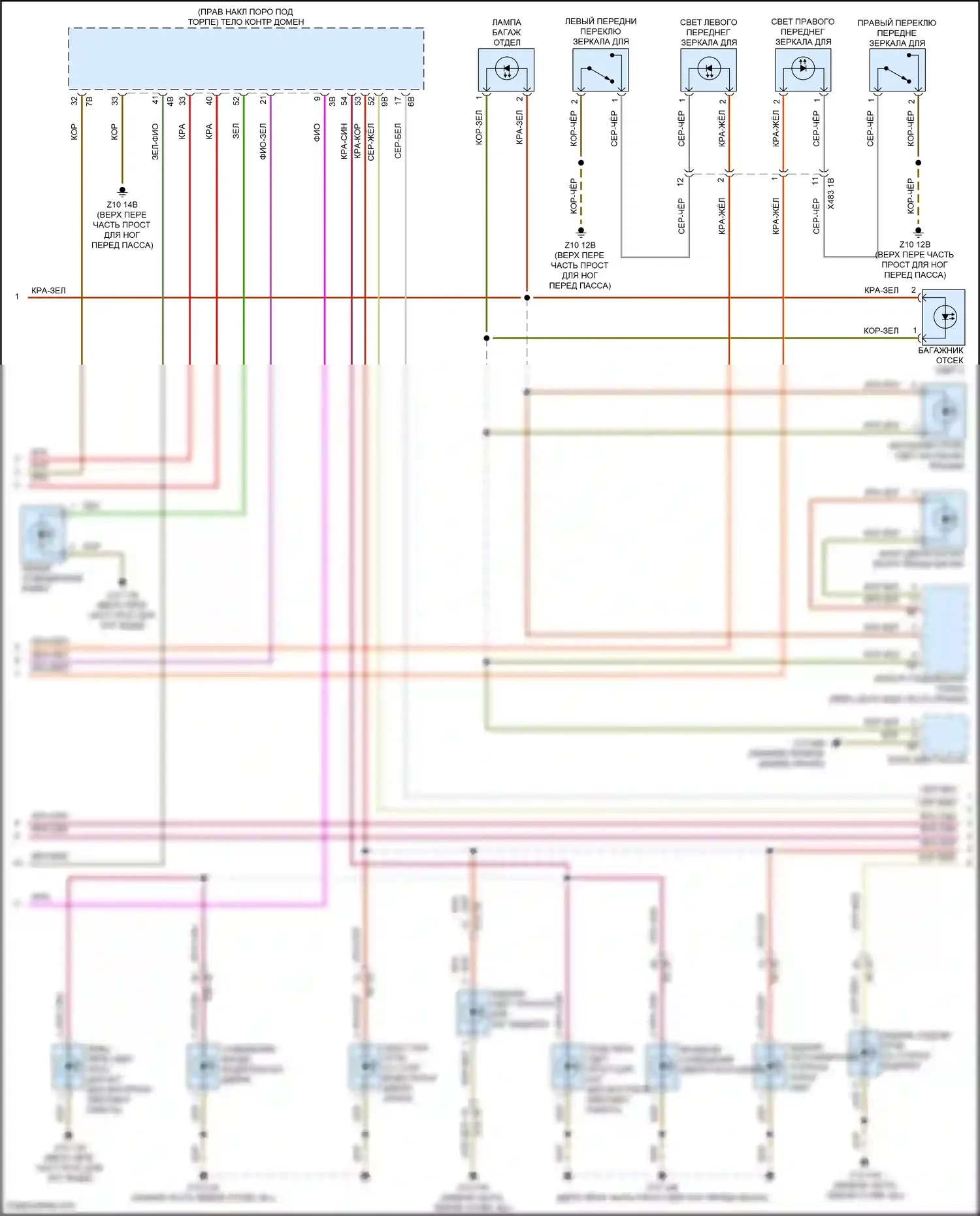 X4 BMW G02 рестайлинг (2021-2024): Электросхема освещения салона (2 из 4) 