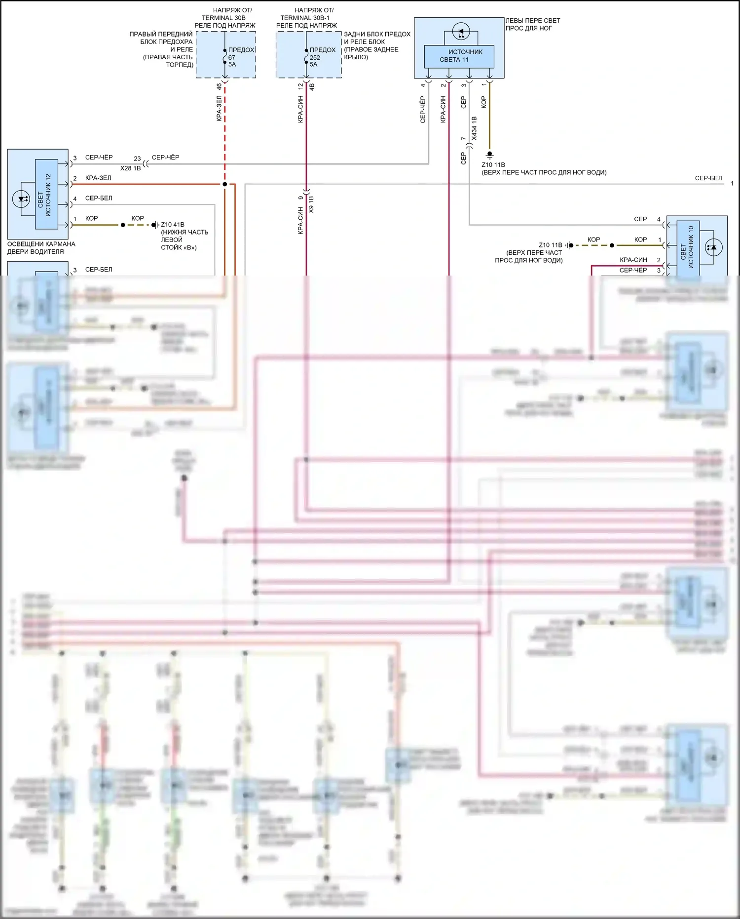 X4 BMW G02 рестайлинг (2021-2024): Электросхема освещения салона (3 из 4) 