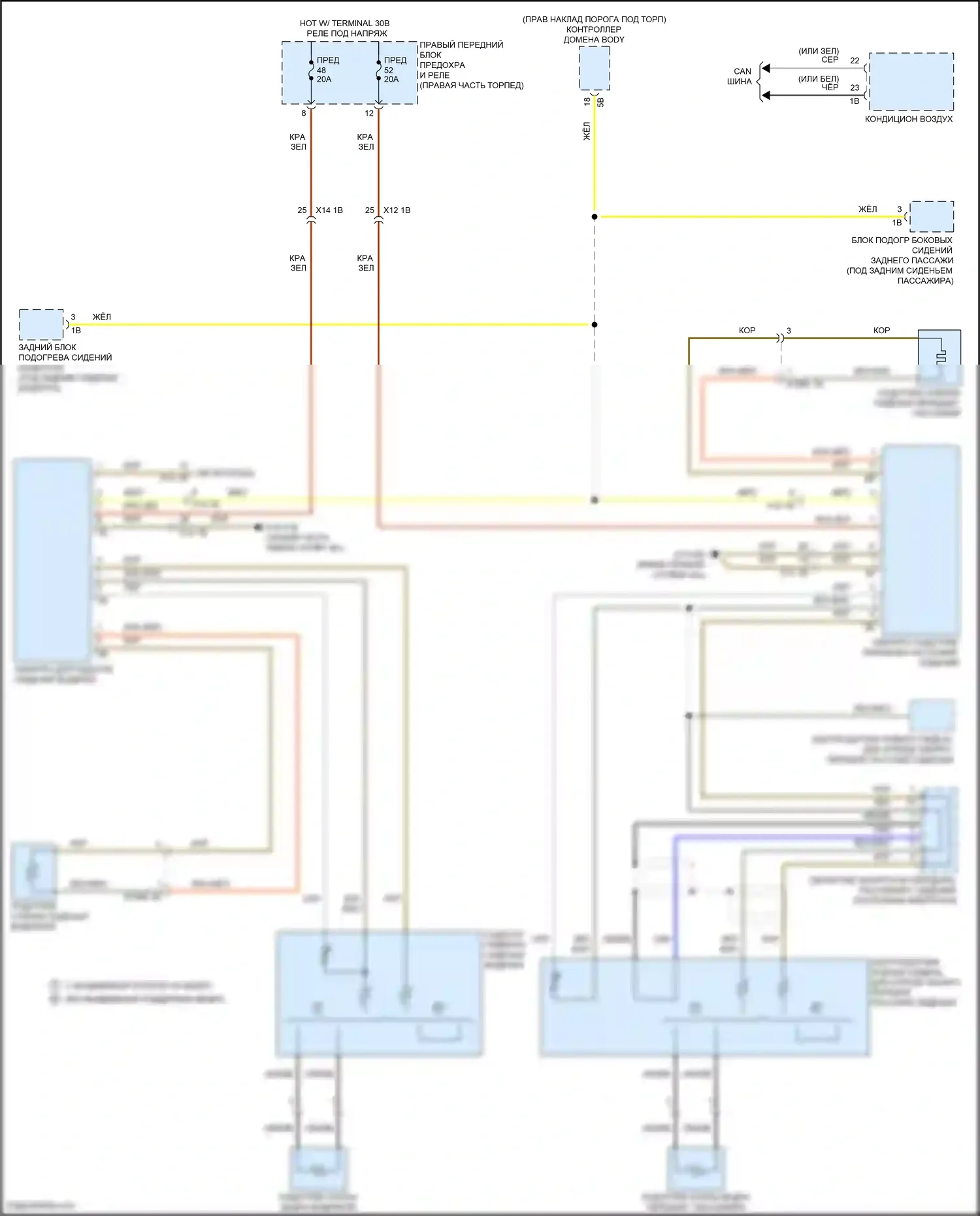 X4 BMW G02 рестайлинг (2021-2024): Электросхема передних обогреваемых сидений, без памяти 