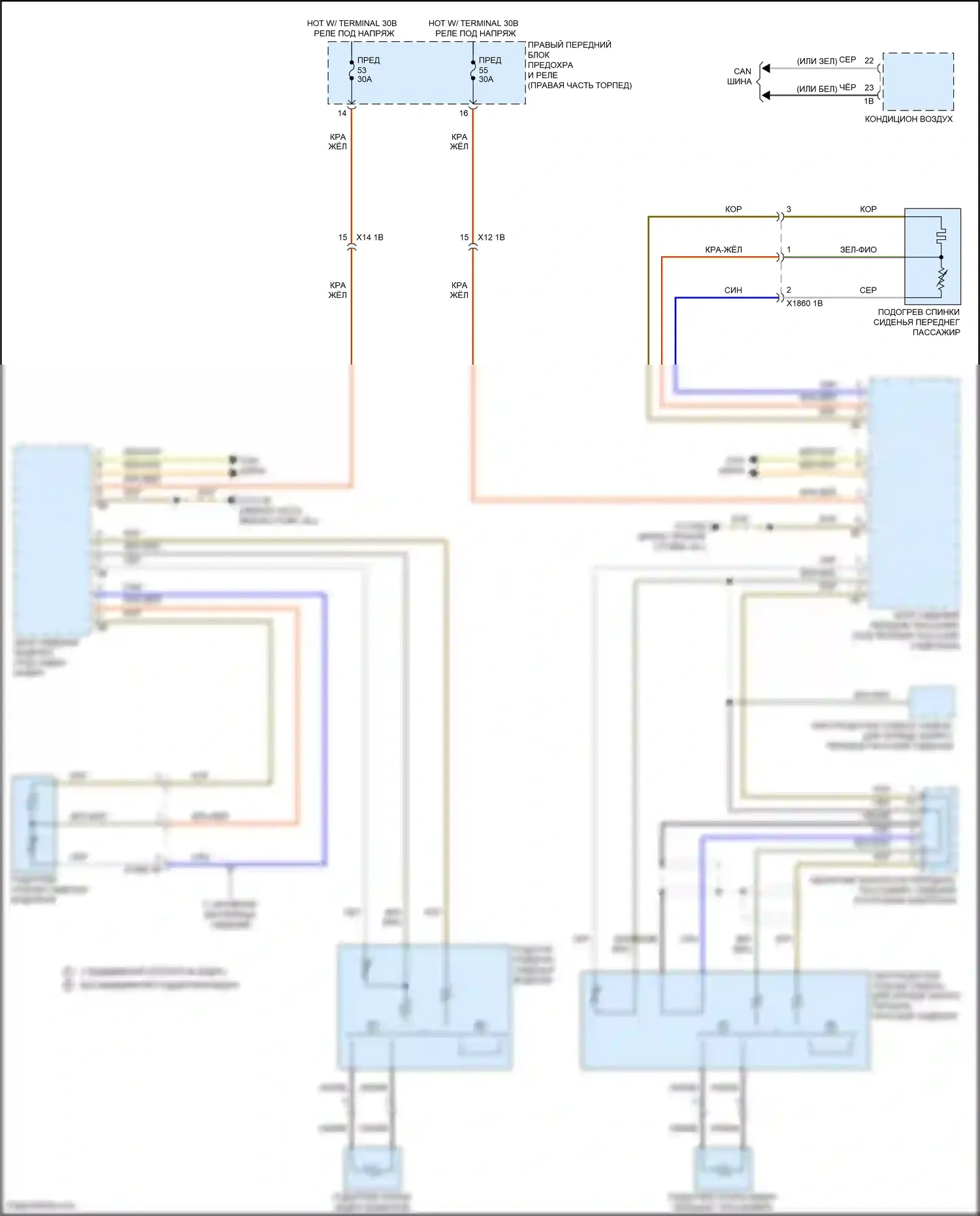X4 BMW G02 рестайлинг (2021-2024): Электросхема передних обогреваемых сидений, с памятью 