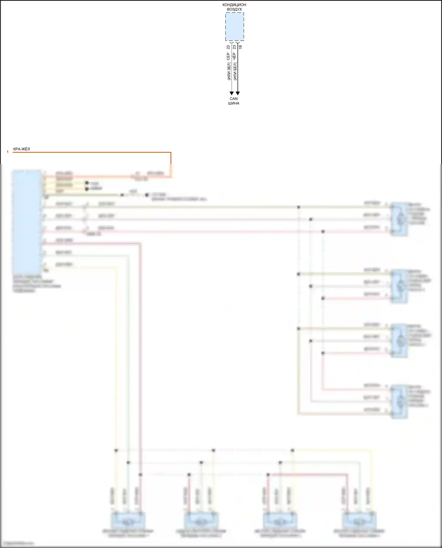 X4 BMW G02 рестайлинг (2021-2024): Электросхема вентиляции сиденья (2 из 2) 