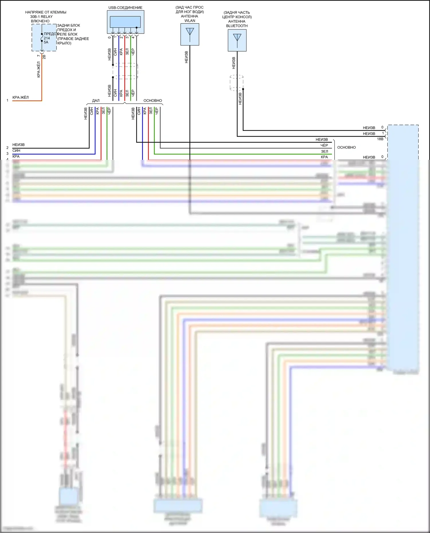 X4 BMW G02 рестайлинг (2021-2024): Электросхема навигации, без hifi магнитолы, с активным звуковым оформлением (5 из 5) 