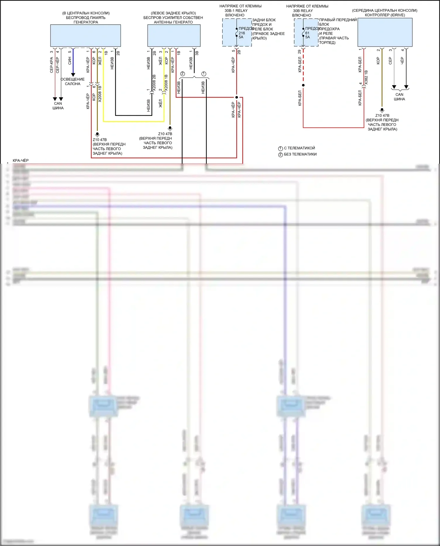 X4 BMW G02 рестайлинг (2021-2024): Электросхема навигации, без магнитолы hifi и активного звукового оформления (2 из 4) 