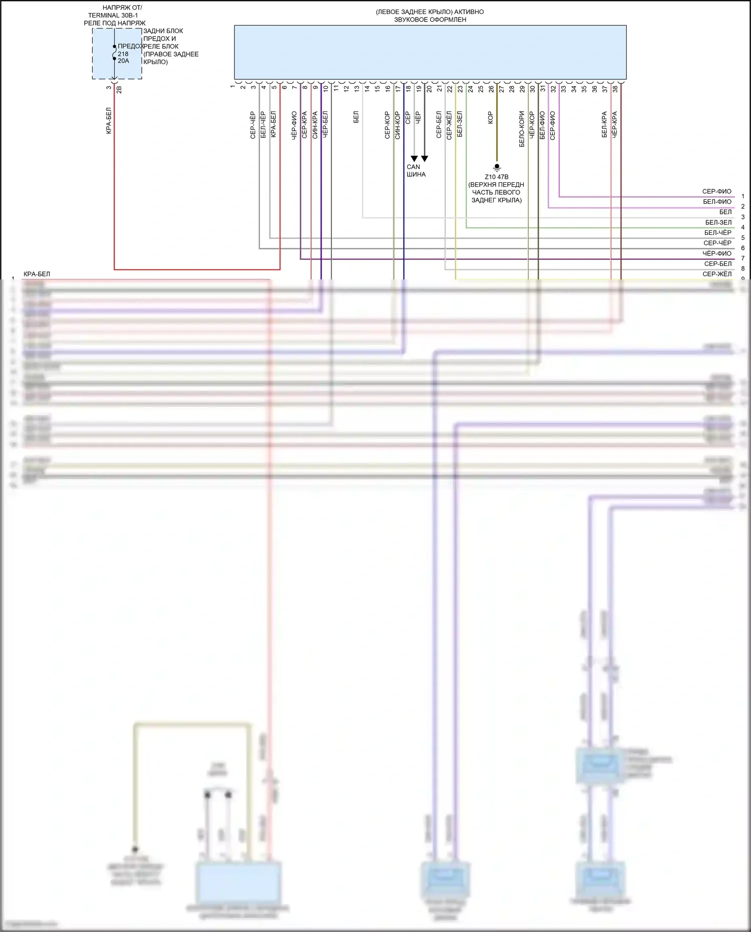 X4 BMW G02 рестайлинг (2021-2024): Электросхема навигации, с hifi магнитолы и активное звуковое оформление (3 из 6) 