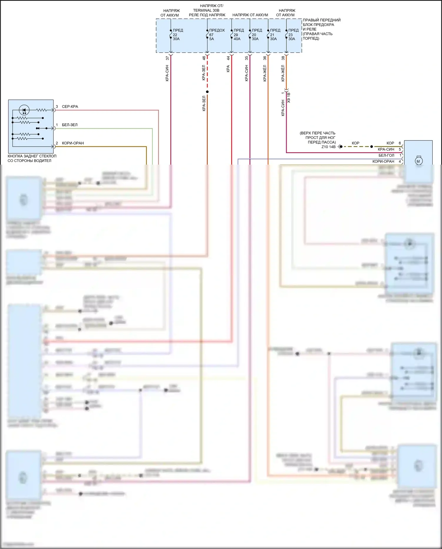 X4 BMW G02 рестайлинг (2021-2024): Стеклоподъемники электросхема 