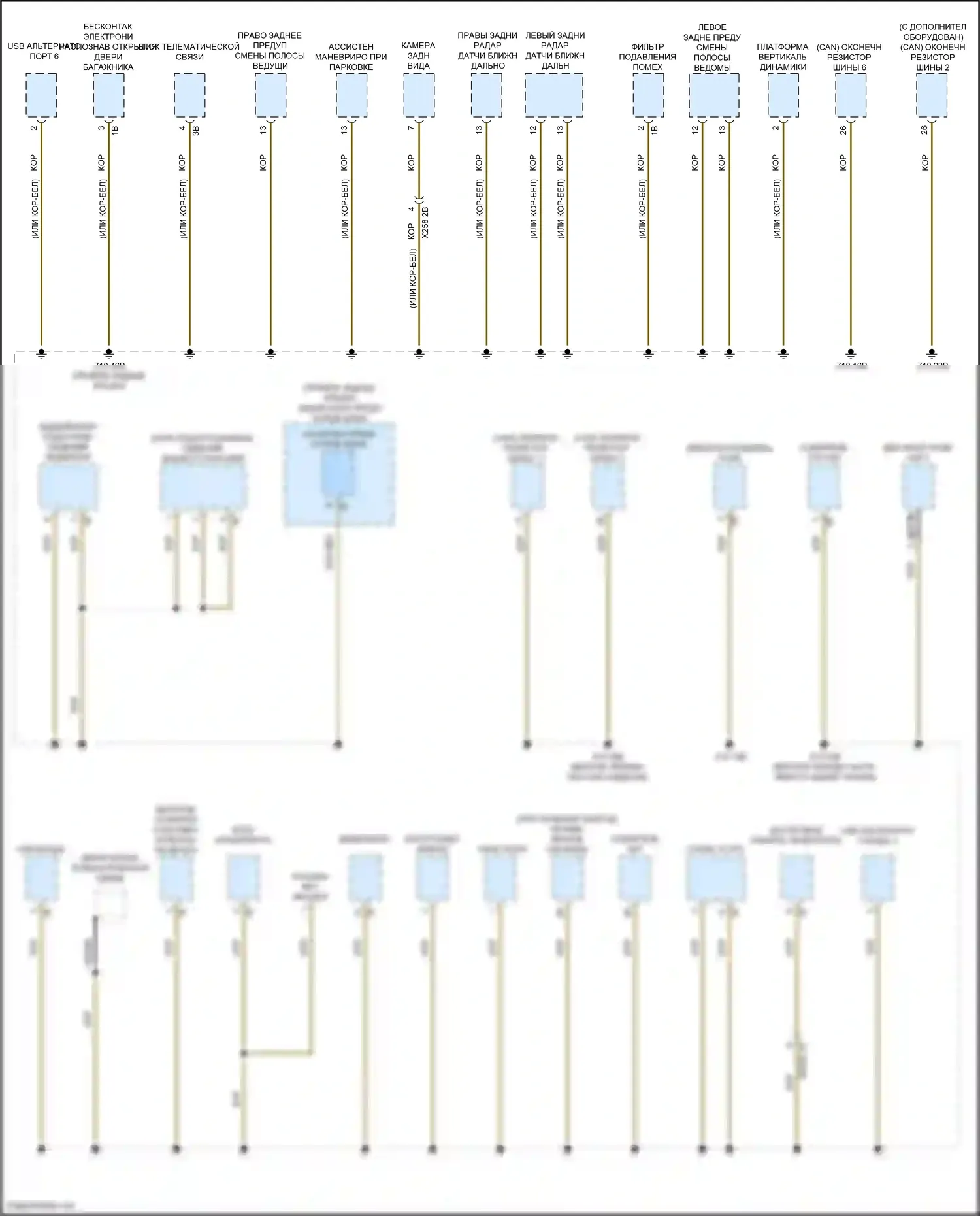 X4 BMW G02 рестайлинг (2021-2024): Электросхема разводки массы (6 из 7) 