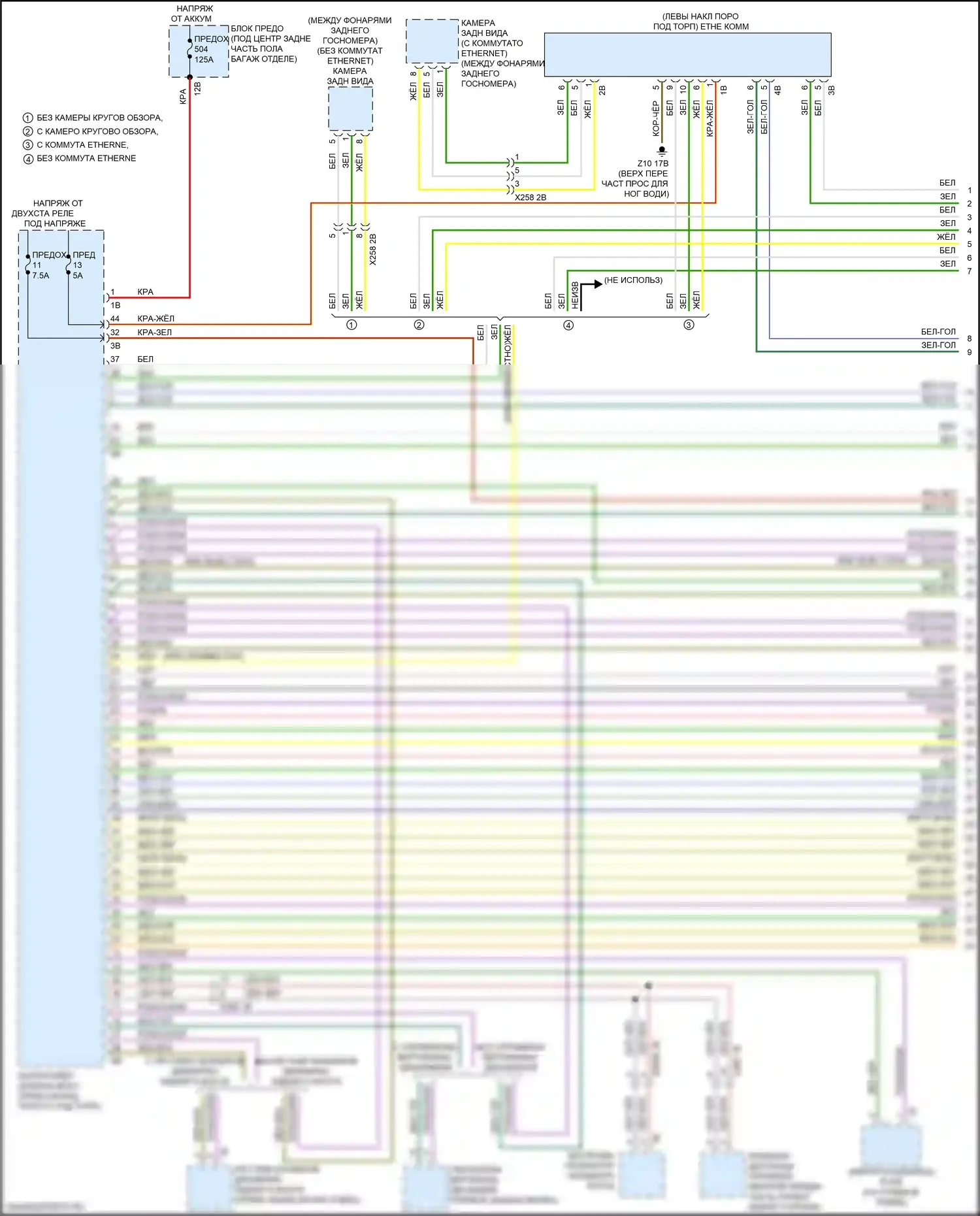 X4 BMW G02 (2018-2021): Can шина электросхема (1 из 9) 