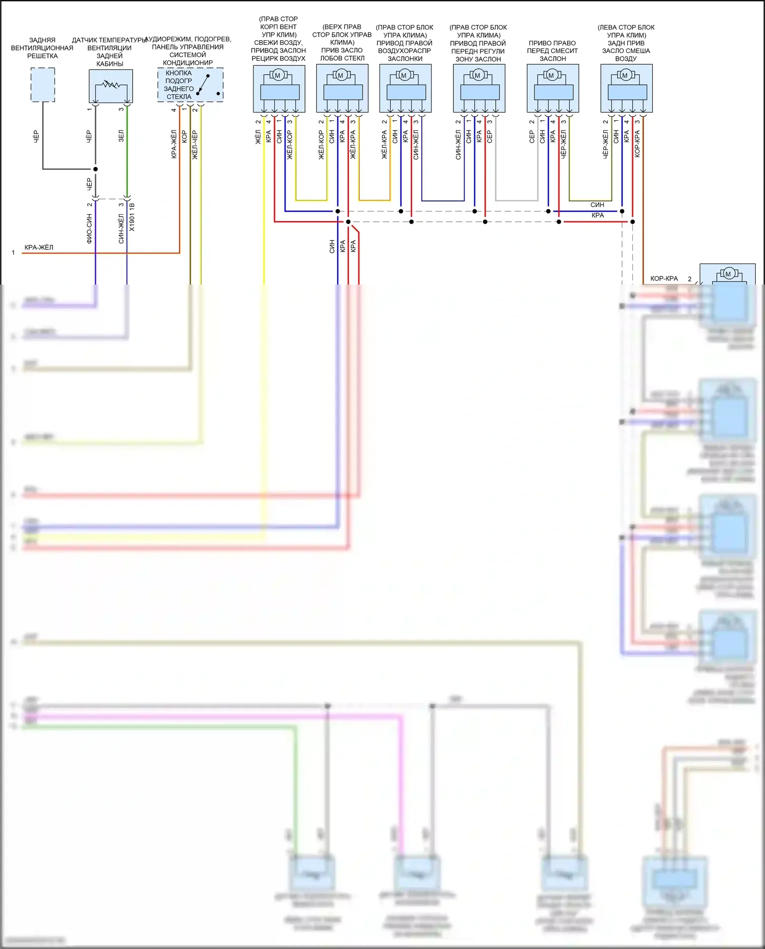 X4 BMW G02 (2018-2021): Электросхема климат контроля (4 из 5) 
