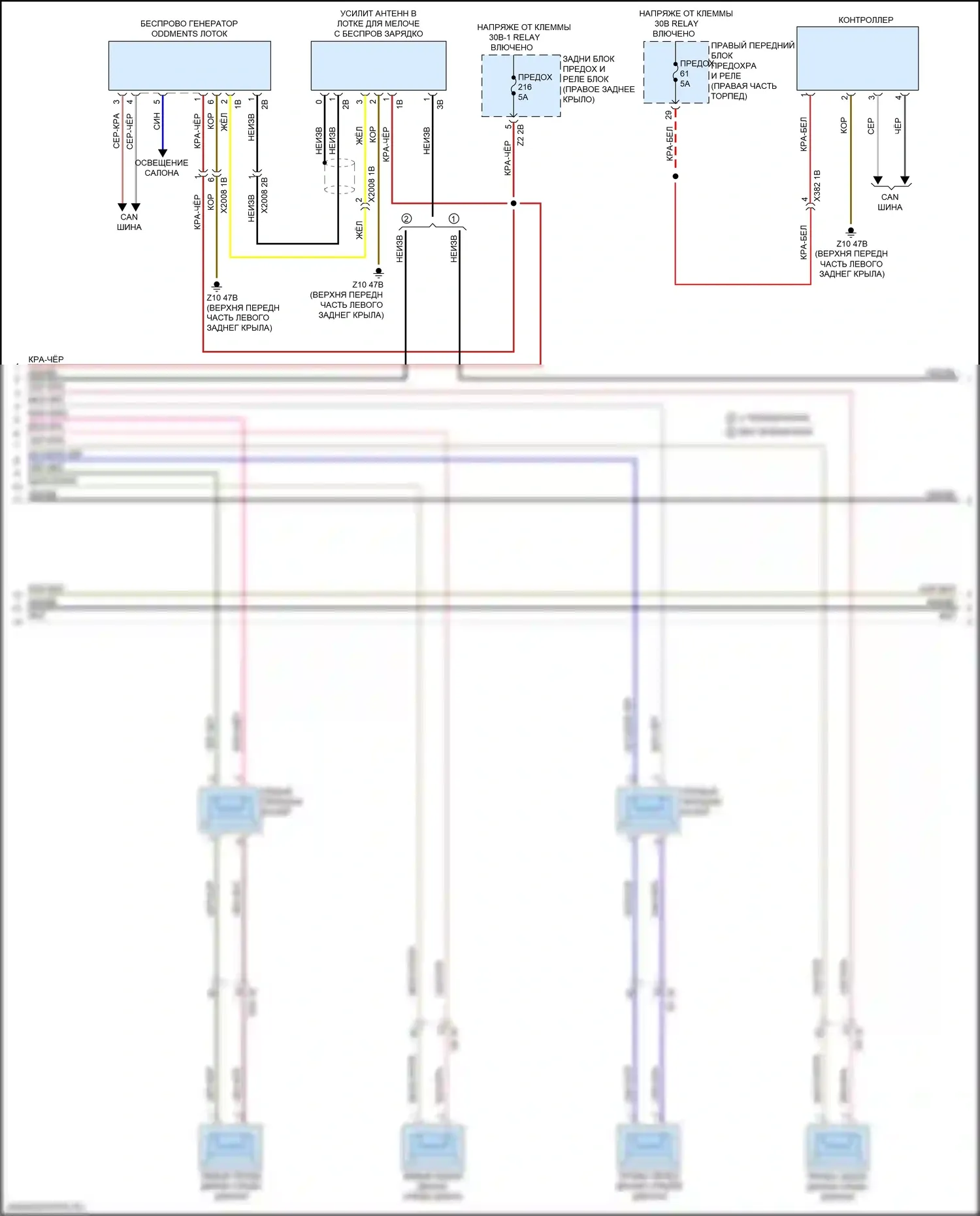 X4 BMW G02 (2018-2021): Базовая магнитола электросхема, без активного звукового оформления (2 из 4) 