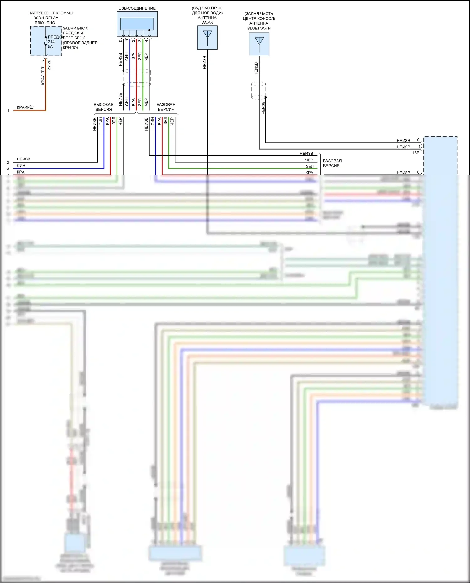 X4 BMW G02 (2018-2021): Hifi электросхема магнитолы, с активным звуковым оформлением (6 из 6) 