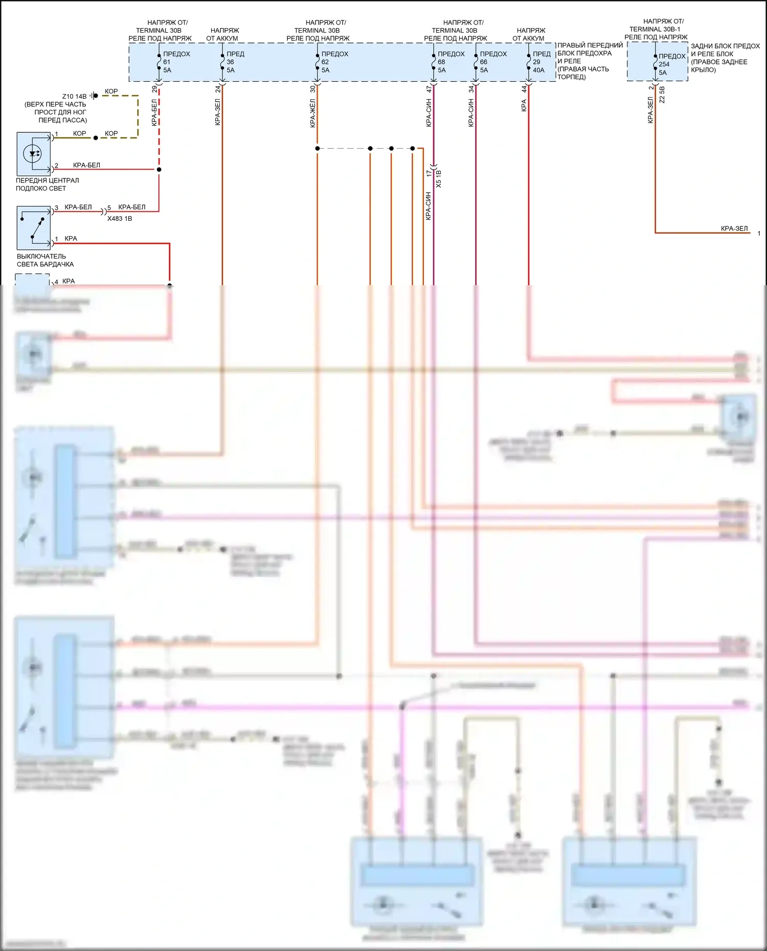 X4 BMW G02 (2018-2021): Электросхема освещения салона (1 из 4) 