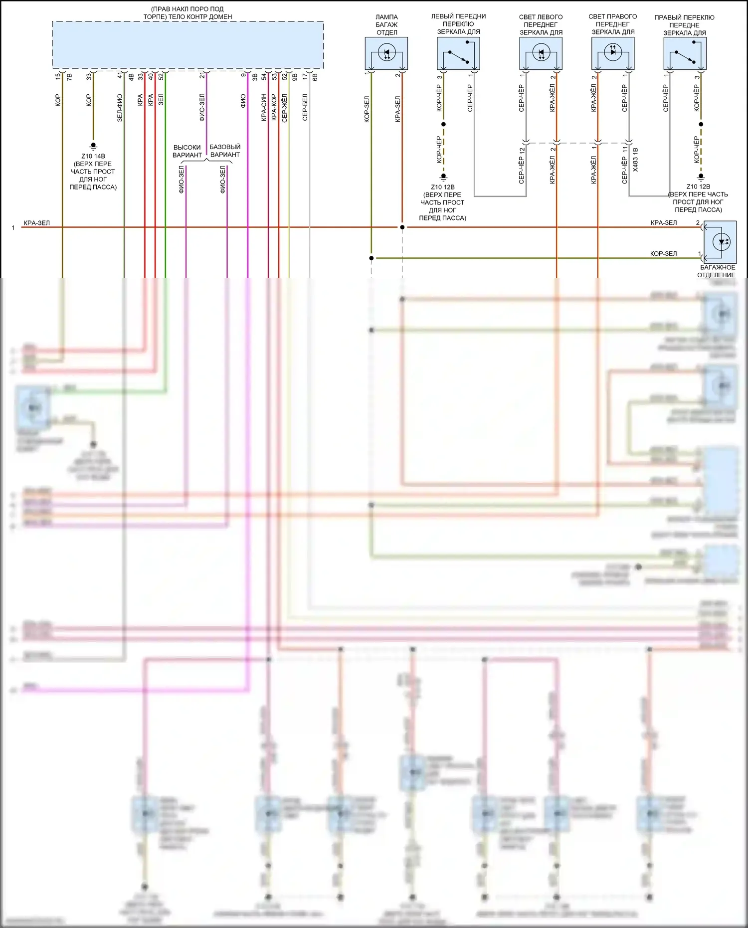 X4 BMW G02 (2018-2021): Электросхема освещения салона (2 из 4) 