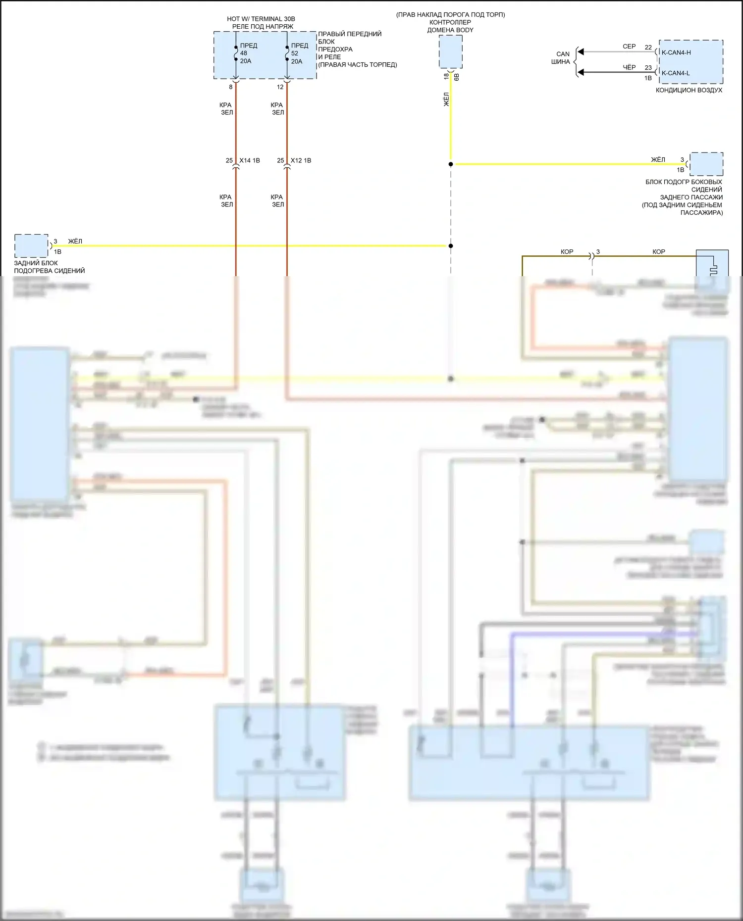 X4 BMW G02 (2018-2021): Электросхема передних обогреваемых сидений, без памяти 
