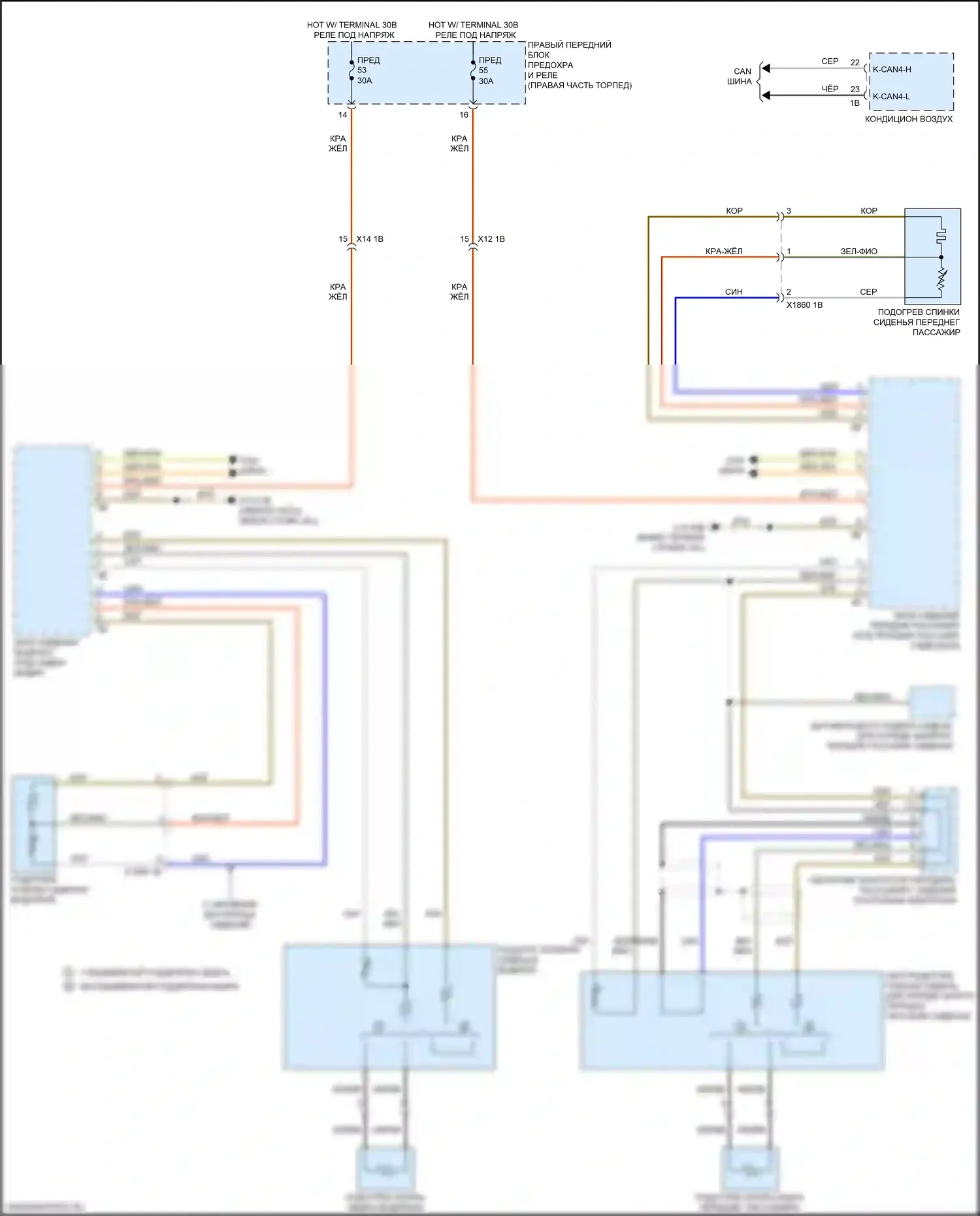 X4 BMW G02 (2018-2021): Электросхема передних обогреваемых сидений, с памятью 