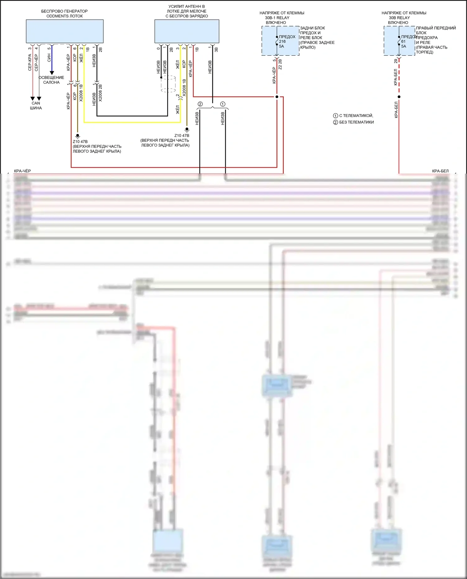 X4 BMW G02 (2018-2021): Электросхема навигации, без hifi магнитолы, с активным звуковым оформлением (2 из 5) 