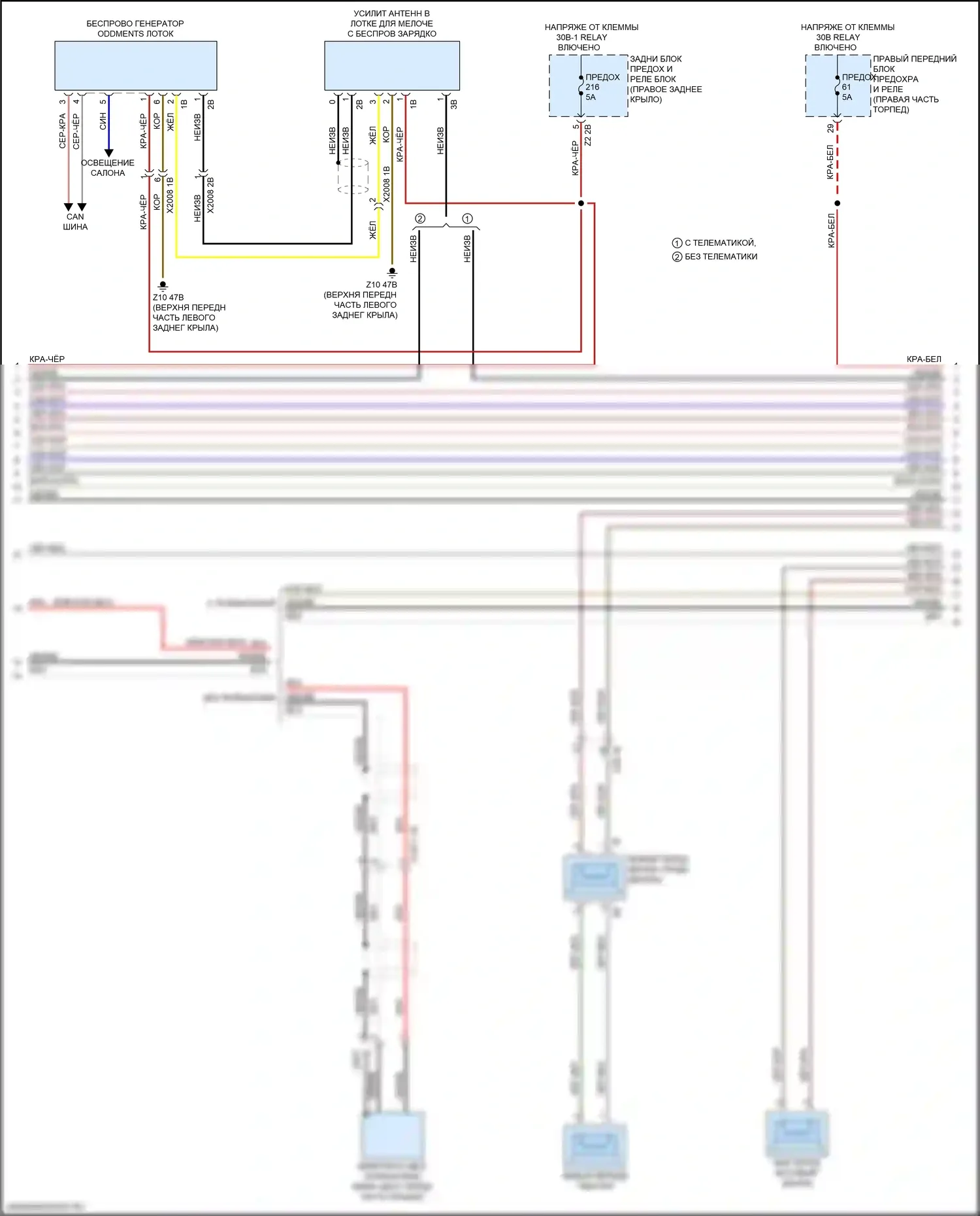 X4 BMW G02 (2018-2021): Электросхема навигации, с hifi магнитолы и активное звуковое оформление (2 из 6) 