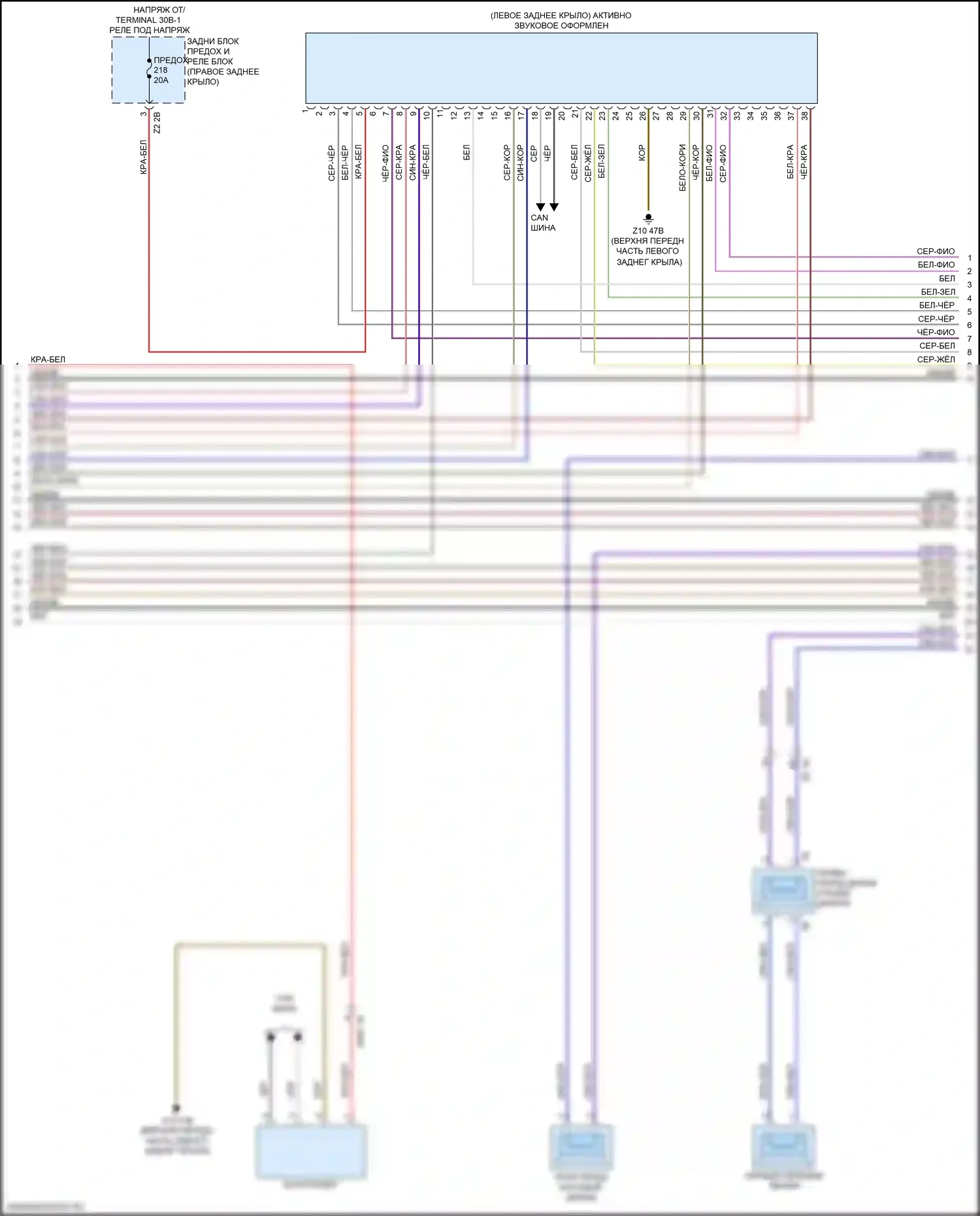 X4 BMW G02 (2018-2021): Электросхема навигации, с hifi магнитолы и активное звуковое оформление (3 из 6) 