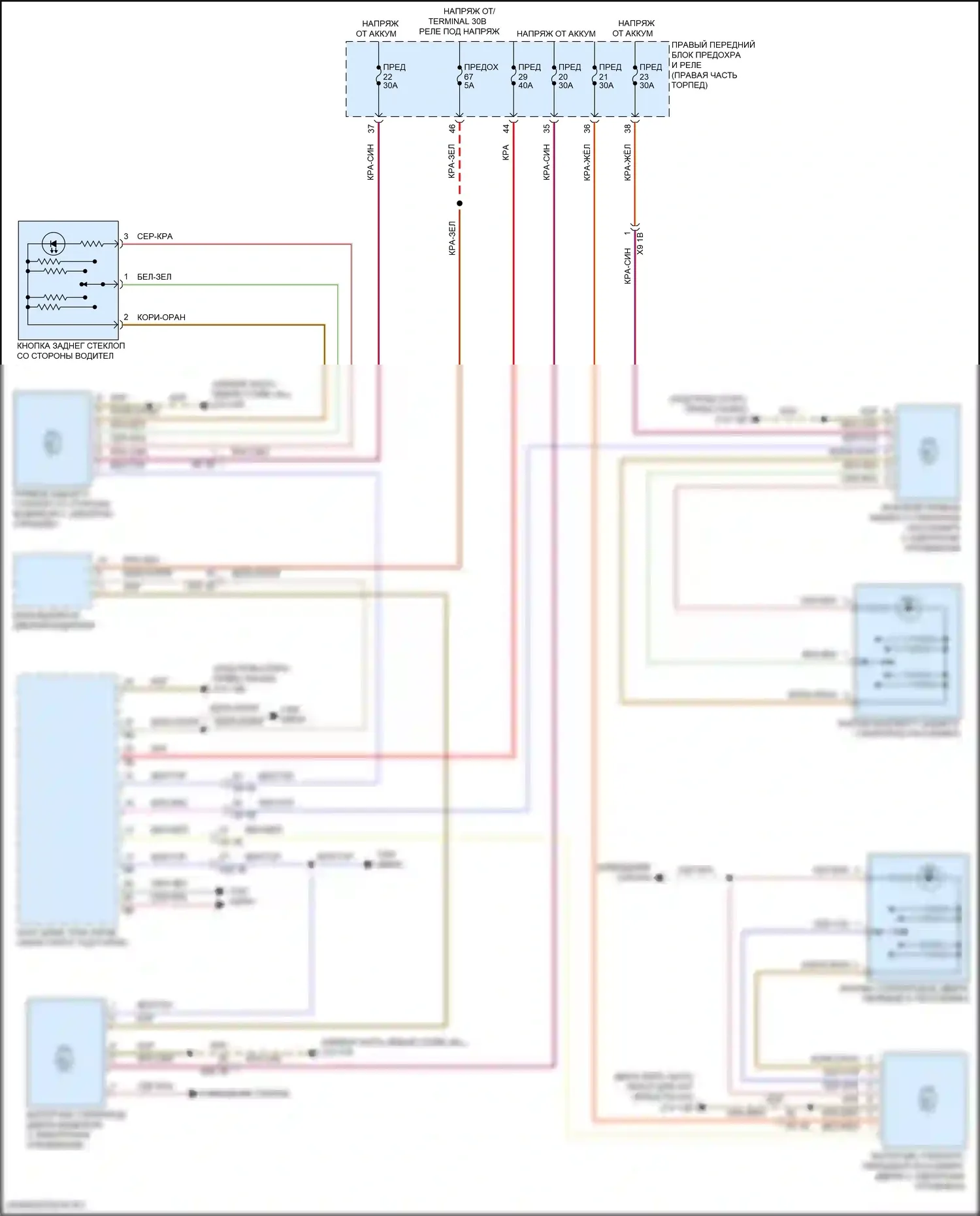 X4 BMW G02 (2018-2021): Стеклоподъемники электросхема 
