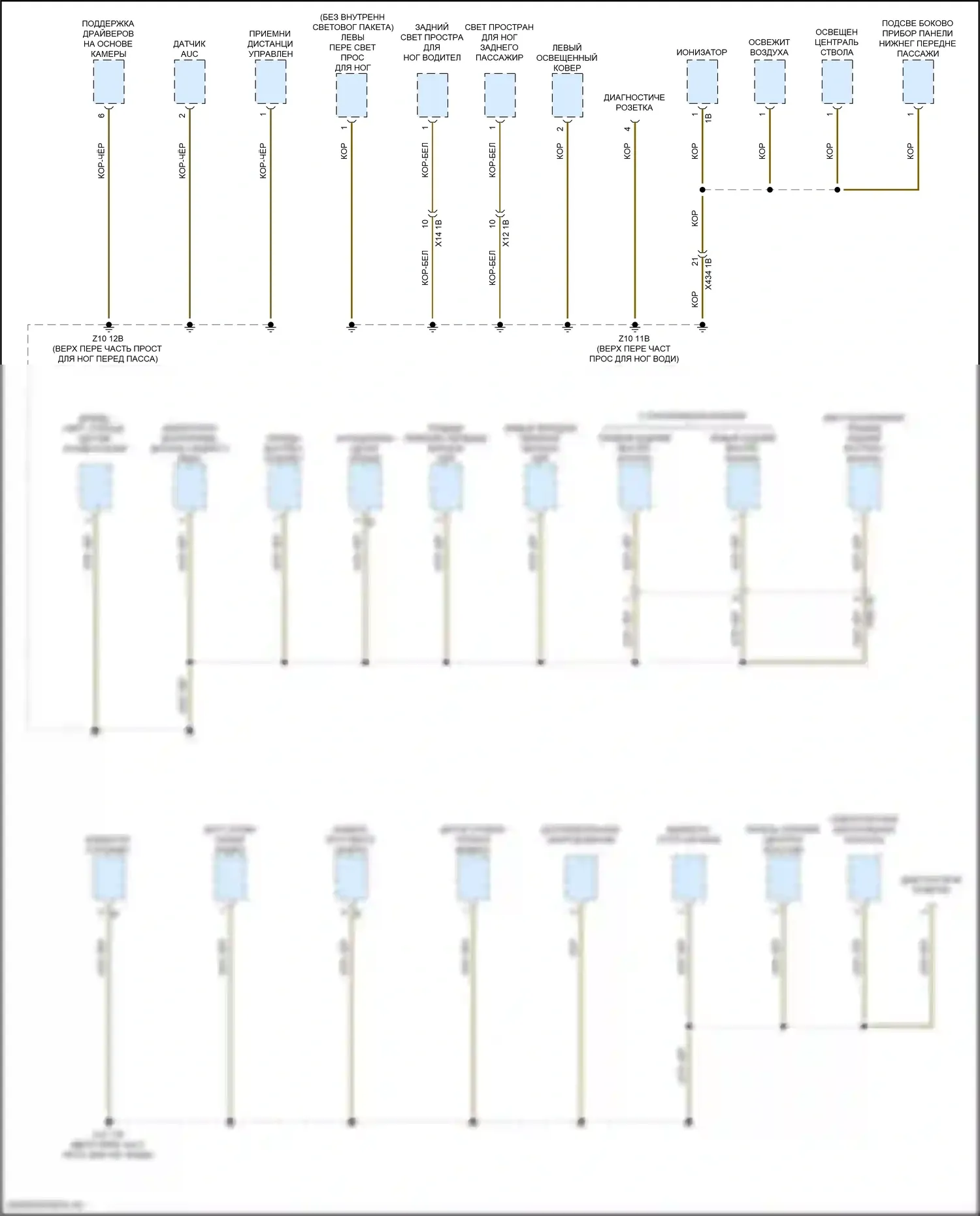 X4 BMW G02 (2018-2021): Электросхема разводки массы (1 из 7) 